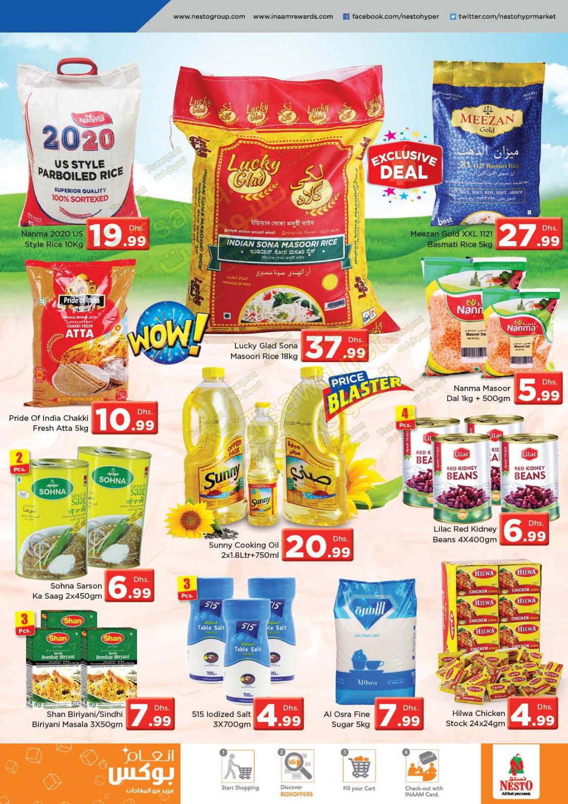 عروض نستو الإمارات DIP من 5 حتى 7-12-2019