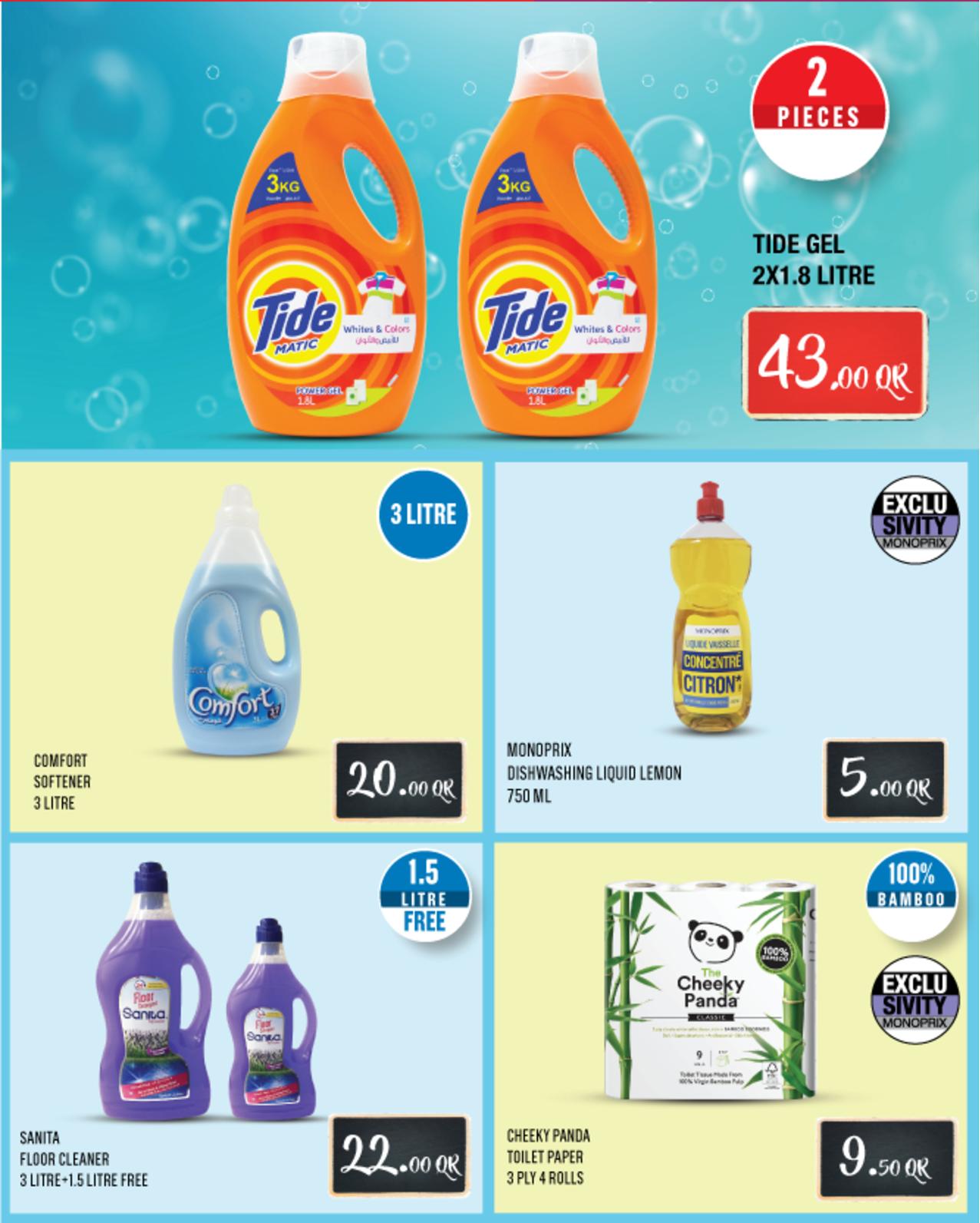 عروض Monoprix قطر حتى 8-12-2019 نهاية الأسبوع