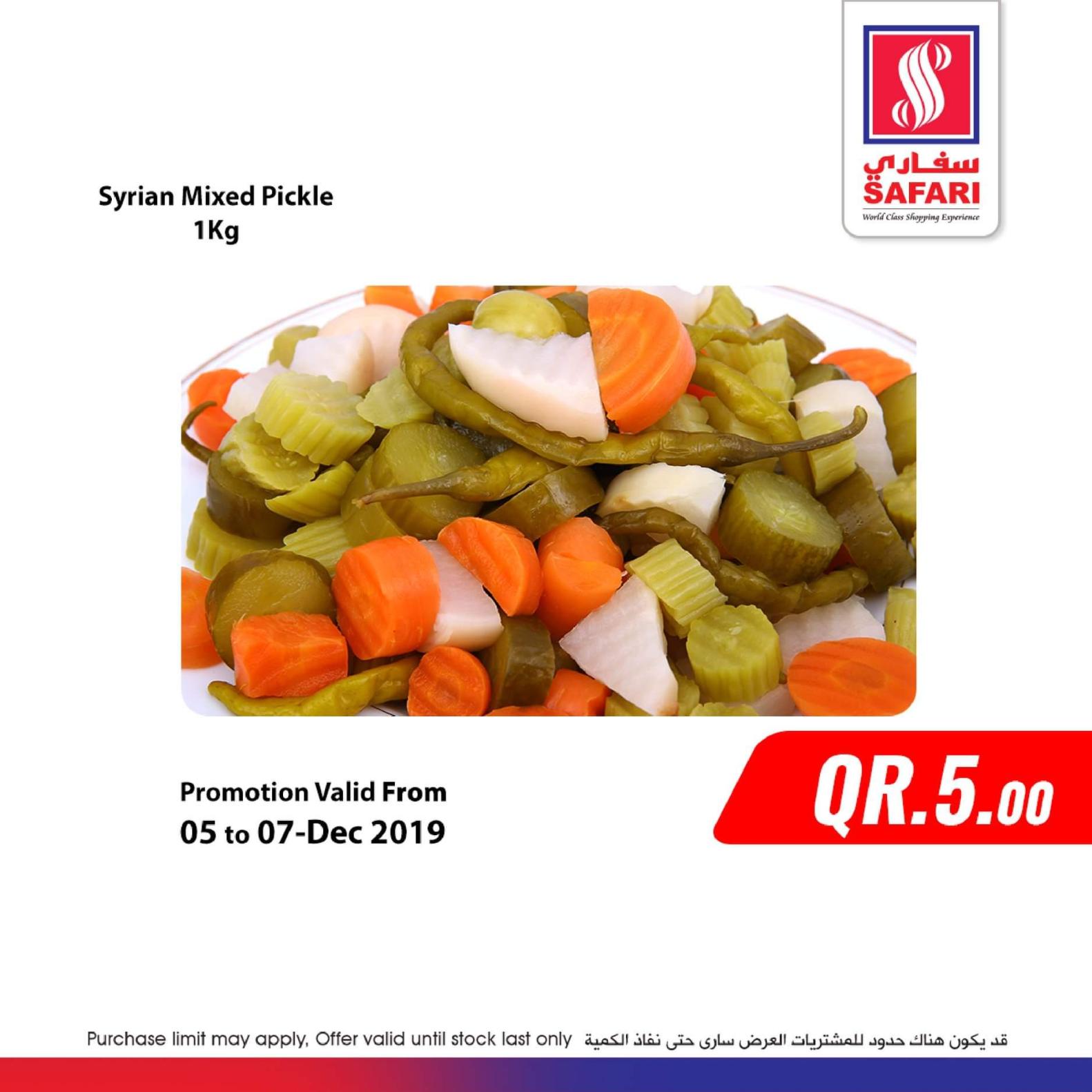 عروض سفارى قطر  حتى 7-12-2019