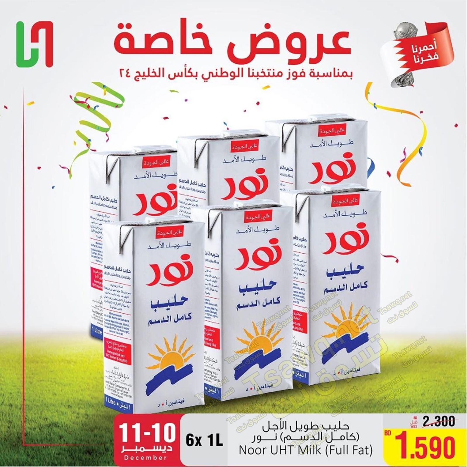 عروض أسواق الحلى البحرين حتى 11-12-2019 صفقات خاصة
