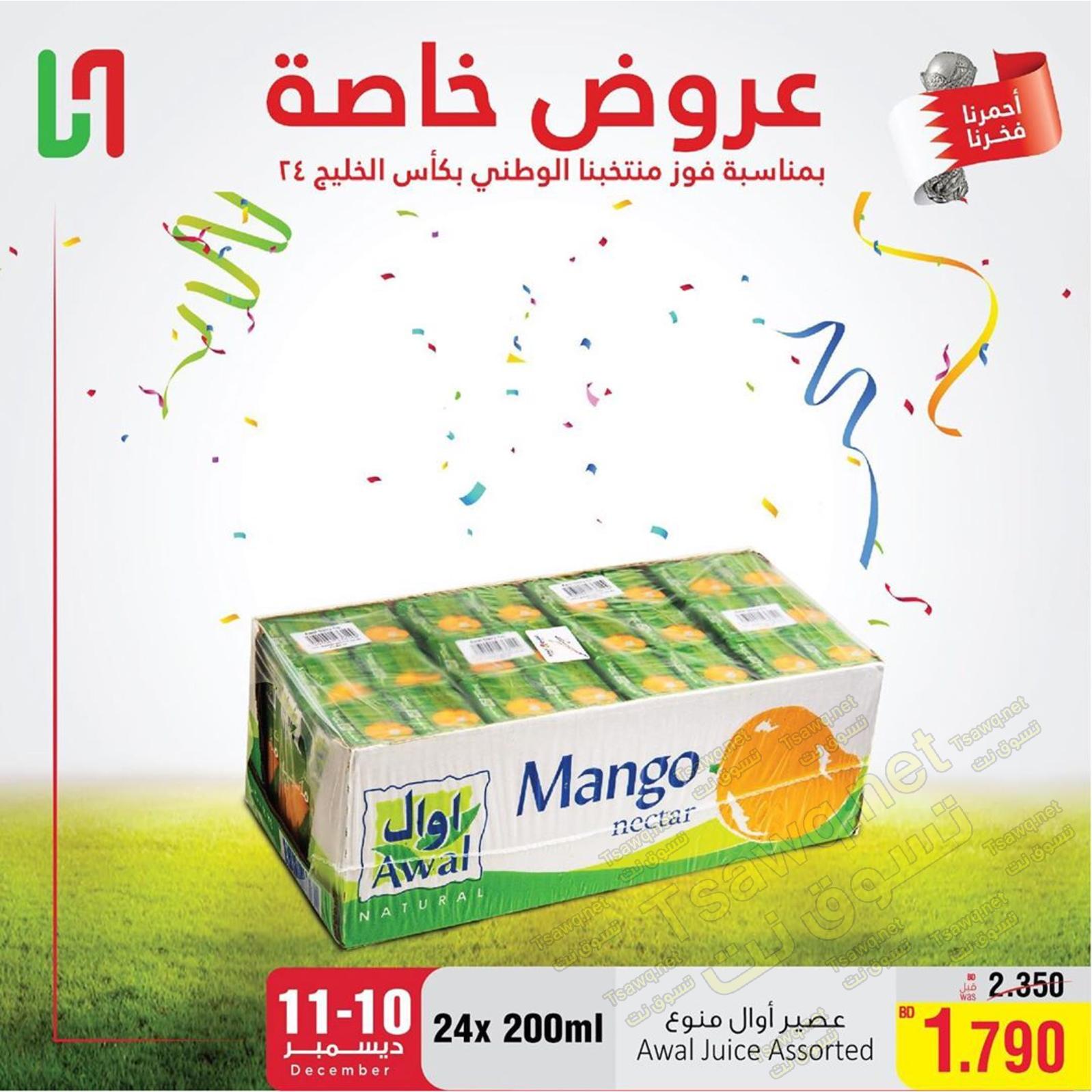 عروض أسواق الحلى البحرين حتى 11-12-2019 صفقات خاصة