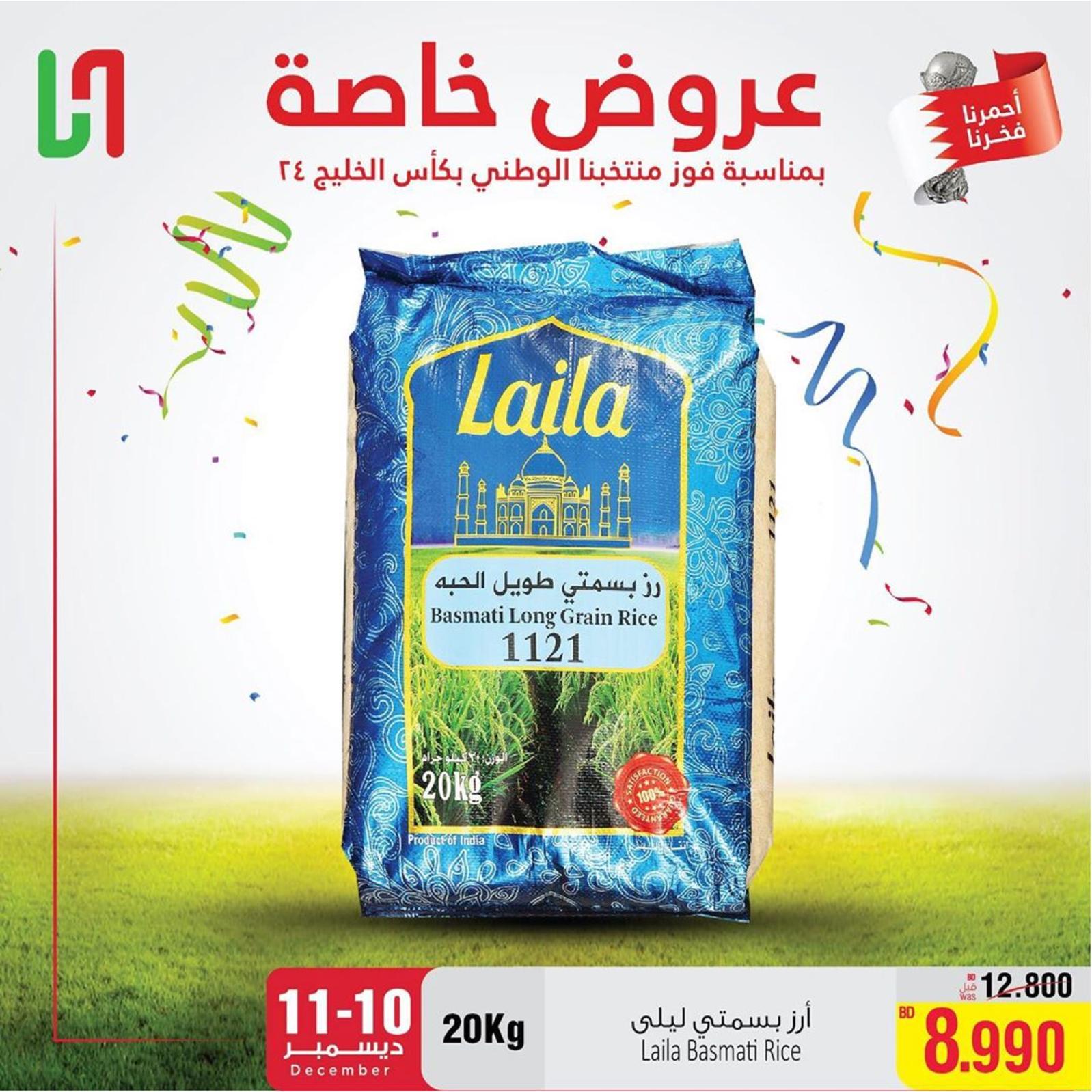 عروض أسواق الحلى البحرين حتى 11-12-2019 صفقات خاصة