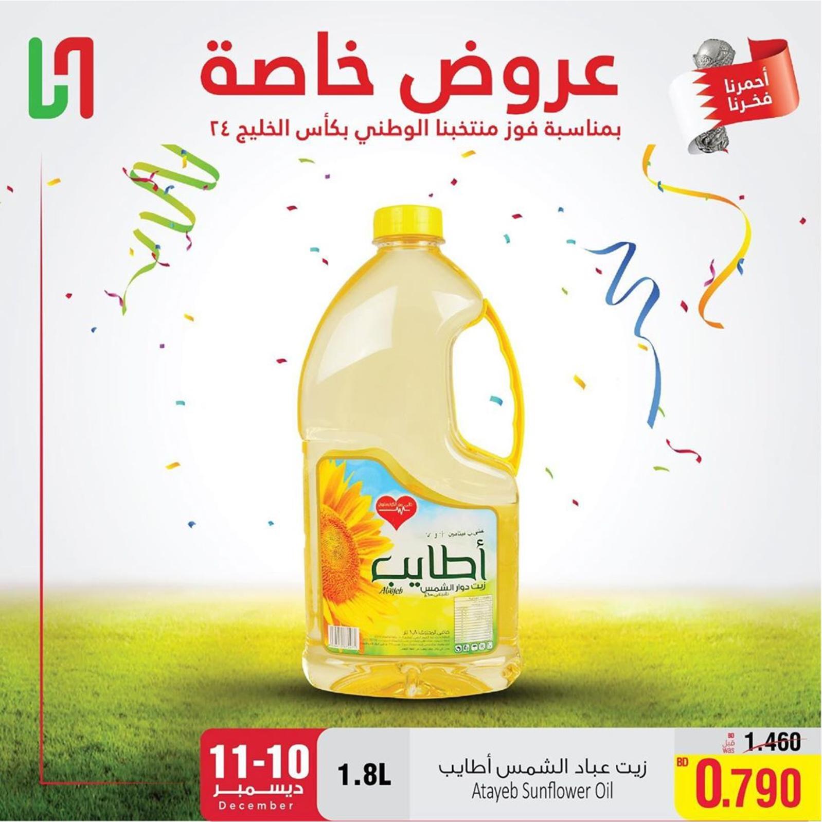 عروض أسواق الحلى البحرين حتى 11-12-2019 صفقات خاصة