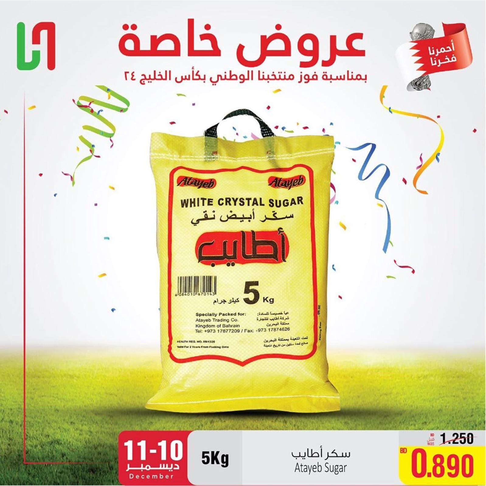 عروض أسواق الحلى البحرين حتى 11-12-2019 صفقات خاصة