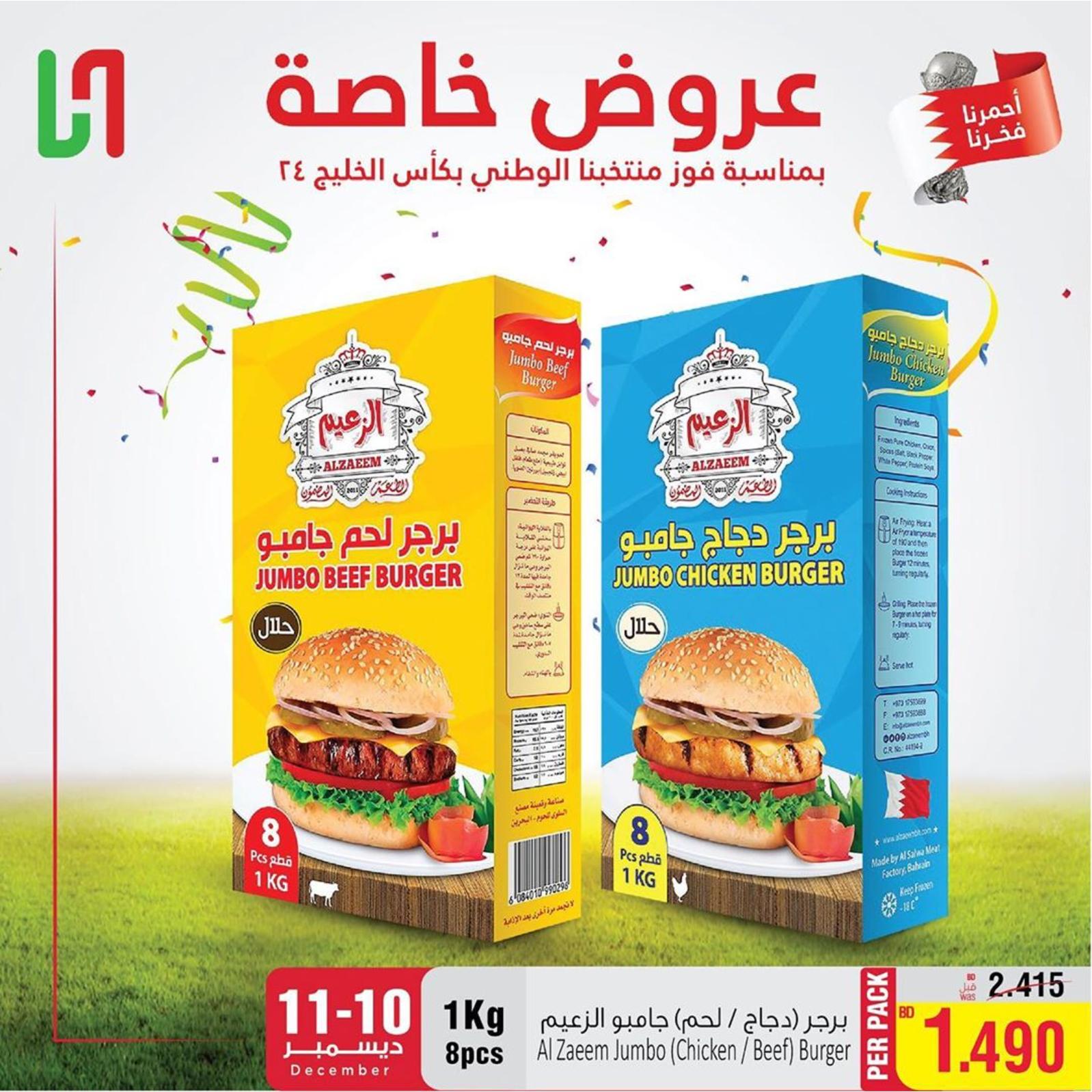 عروض أسواق الحلى البحرين حتى 11-12-2019 صفقات خاصة
