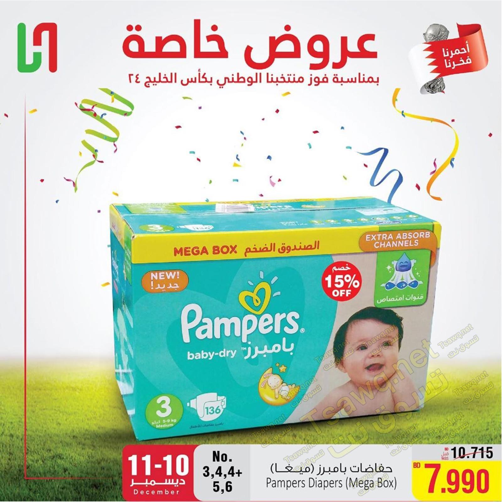 عروض أسواق الحلى البحرين حتى 11-12-2019 صفقات خاصة
