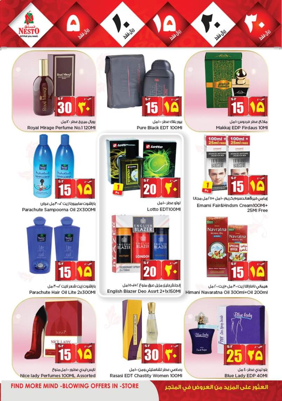 عروض نستو السعودية الرياض والخرج من 11 حتى 17-12-2019