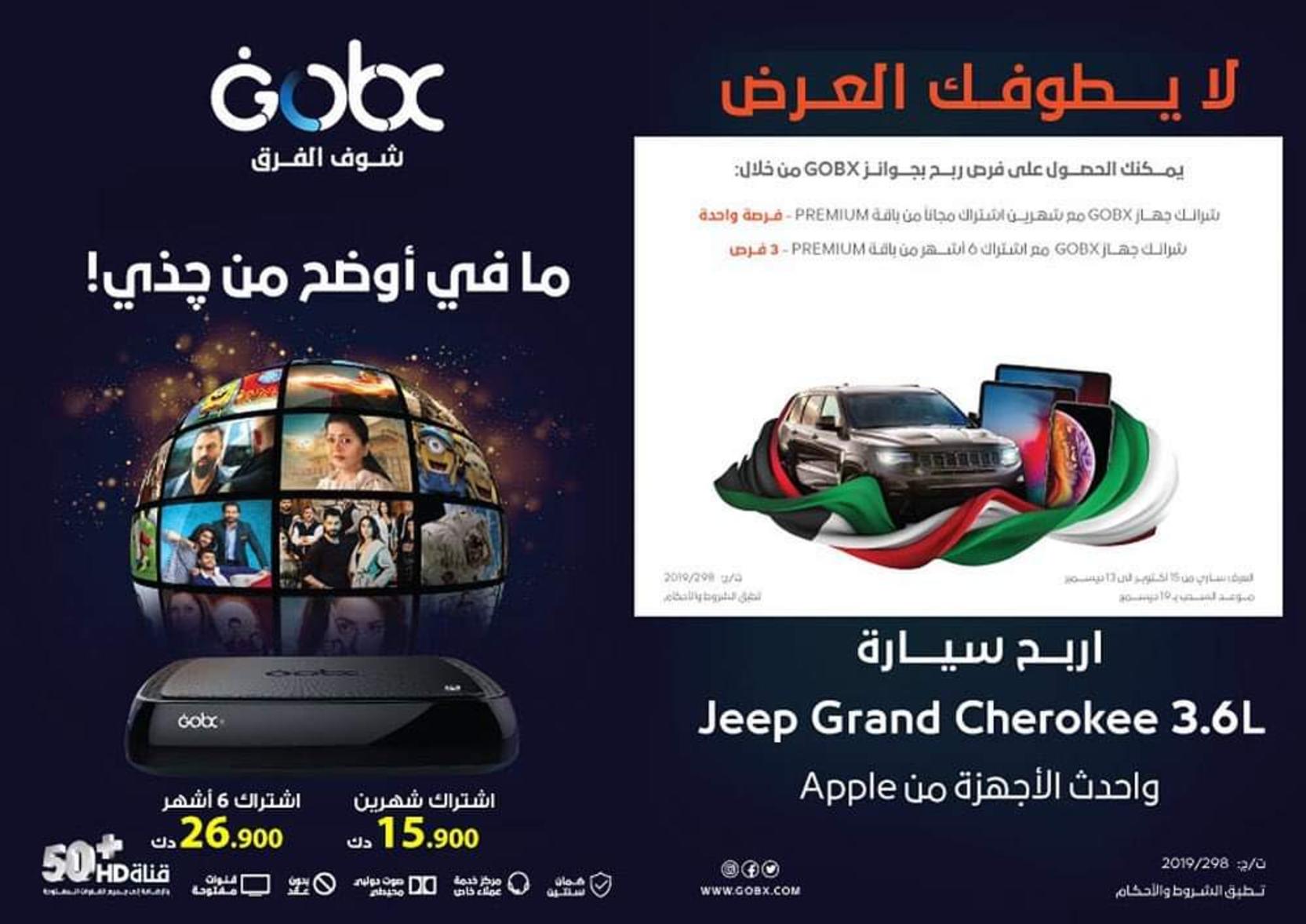 عروض يوريكا الكويت اعلان 11-12-2019 الموبيل الشاشات الكاميرا وغيرها