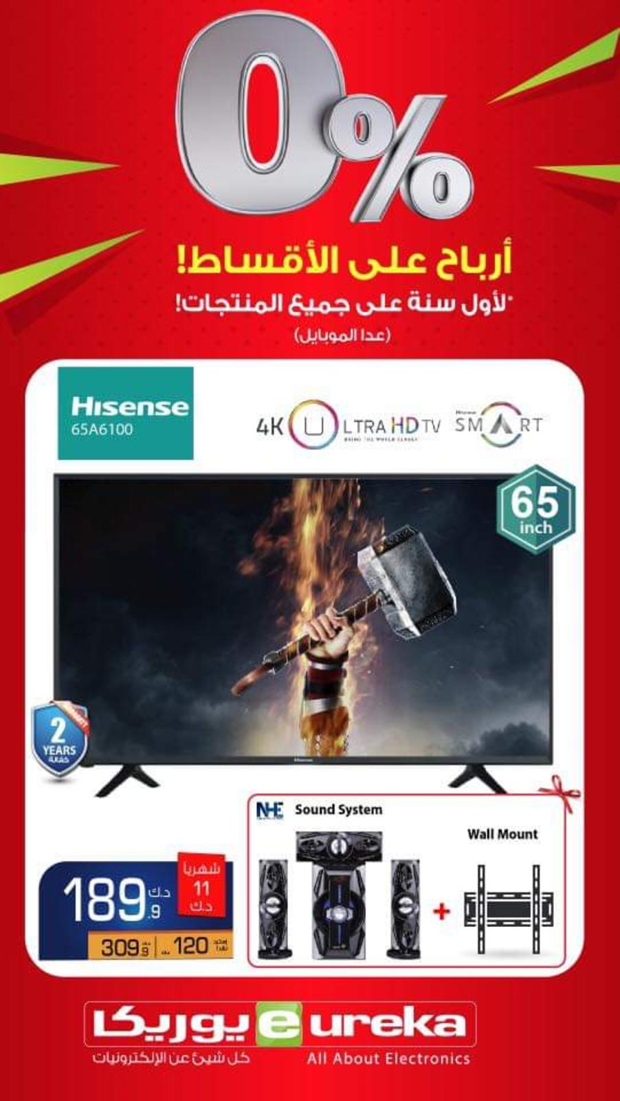عروض يوريكا الكويت اعلان 11-12-2019 الموبيل الشاشات الكاميرا وغيرها