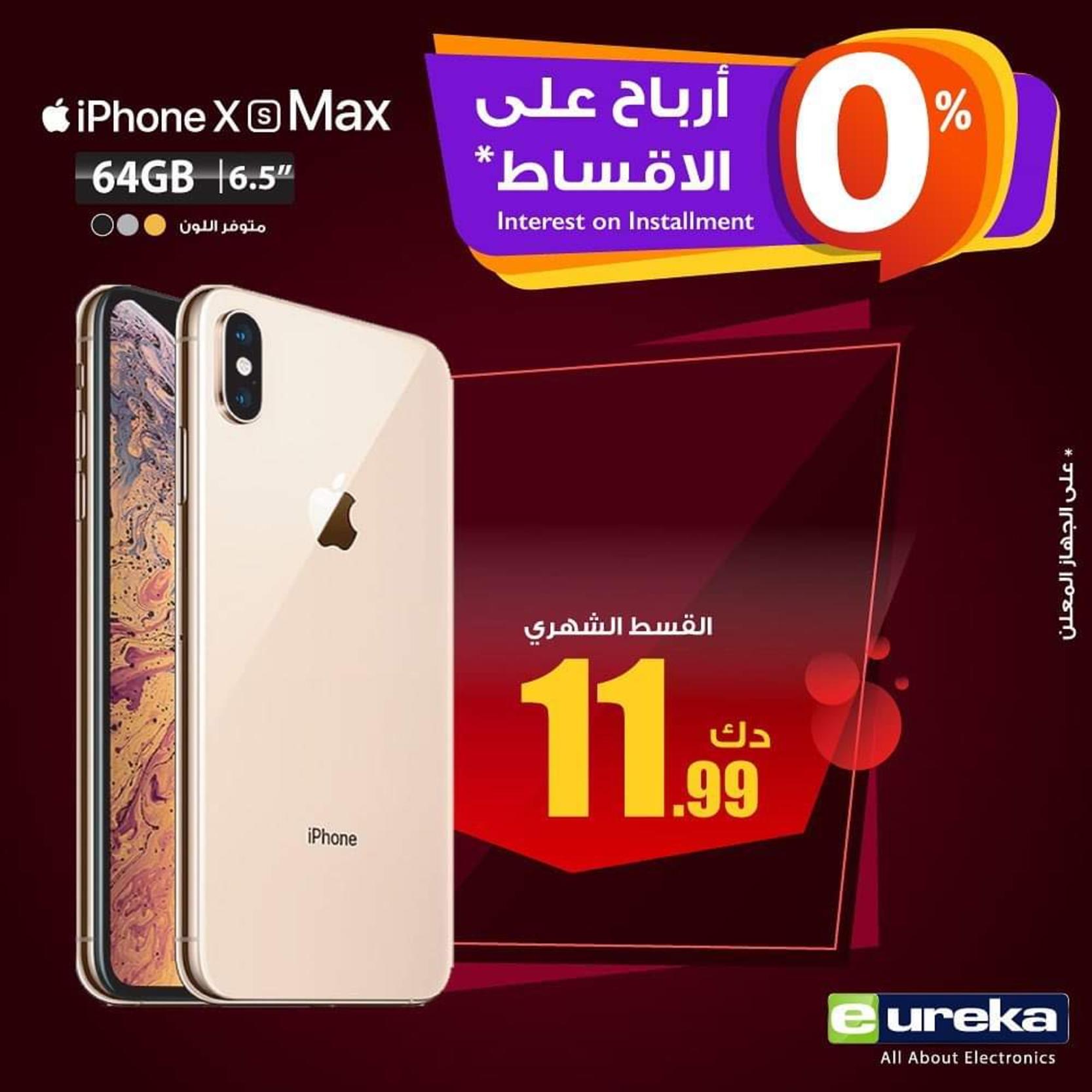 عروض يوريكا الكويت اعلان 11-12-2019 الموبيل الشاشات الكاميرا وغيرها
