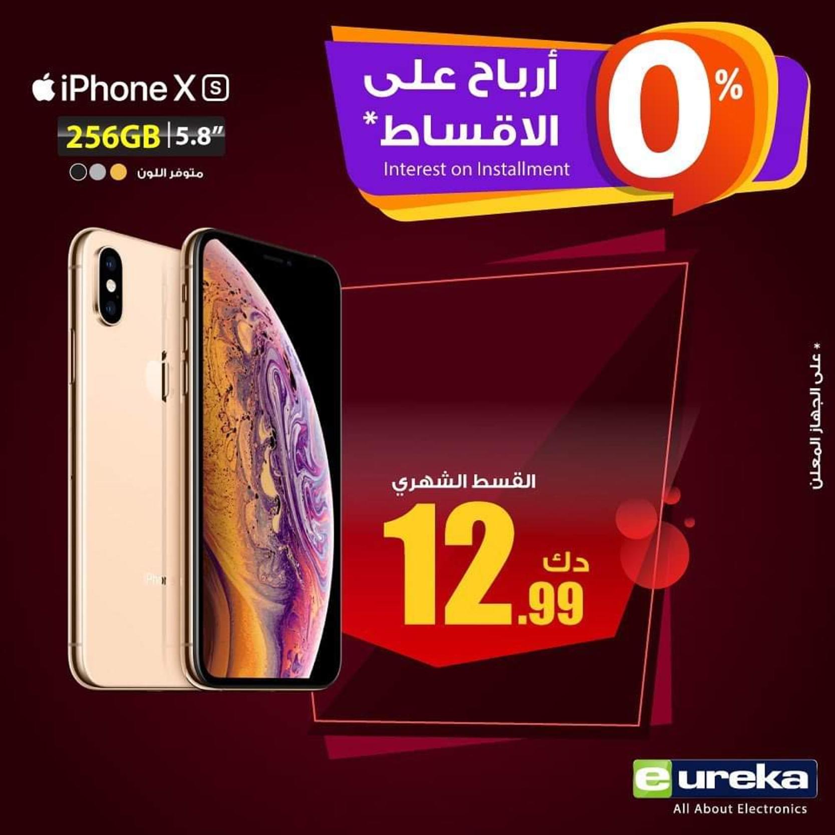 عروض يوريكا الكويت اعلان 11-12-2019 الموبيل الشاشات الكاميرا وغيرها