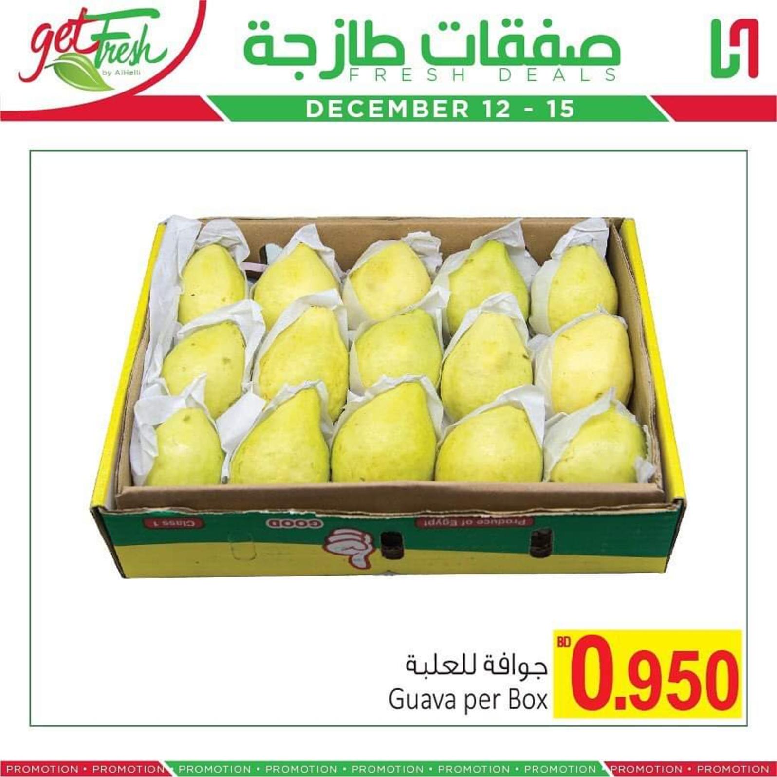 عروض أسواق الحلى البحرين من 12 حتى 15-12-2019 الطازج