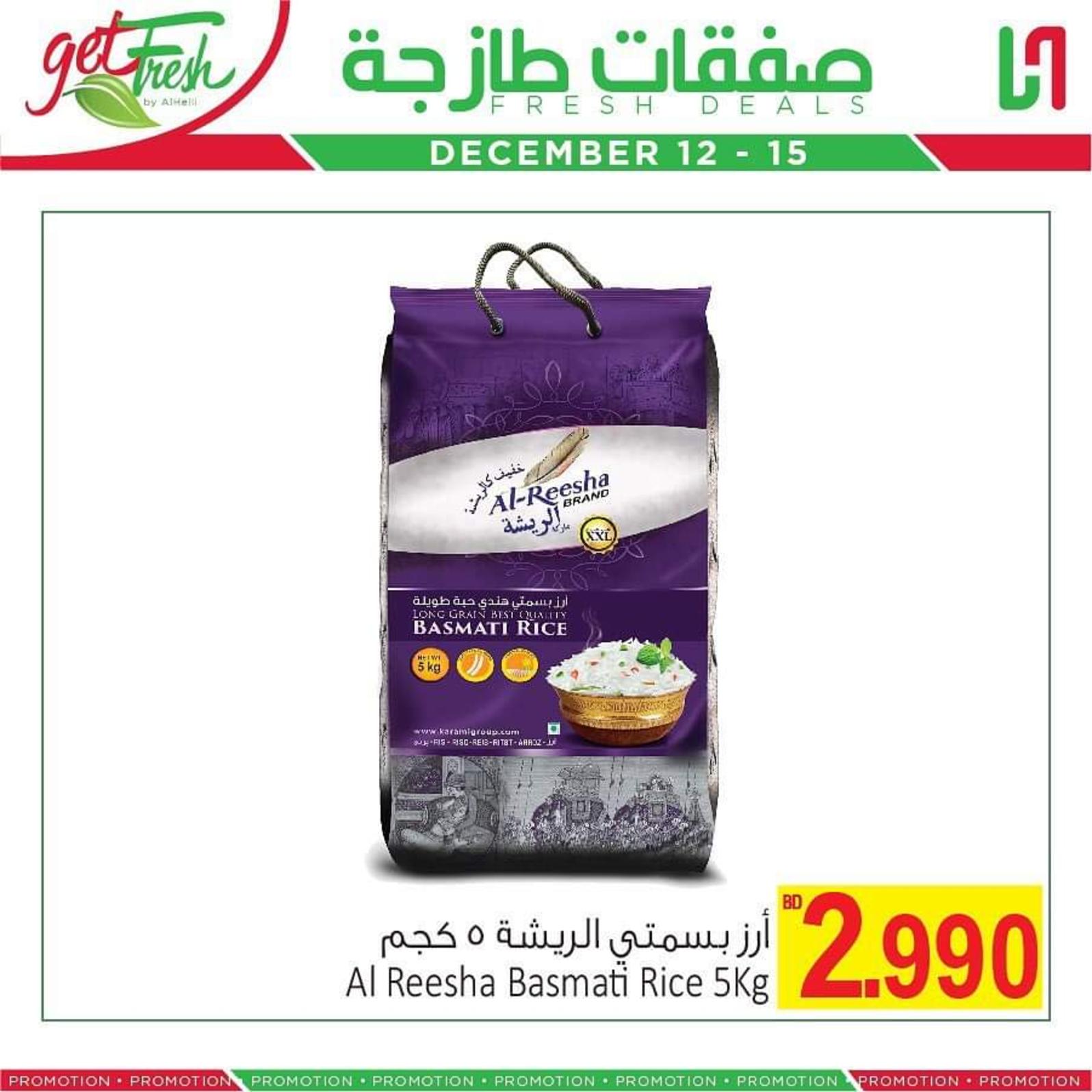 عروض أسواق الحلى البحرين من 12 حتى 15-12-2019 الطازج