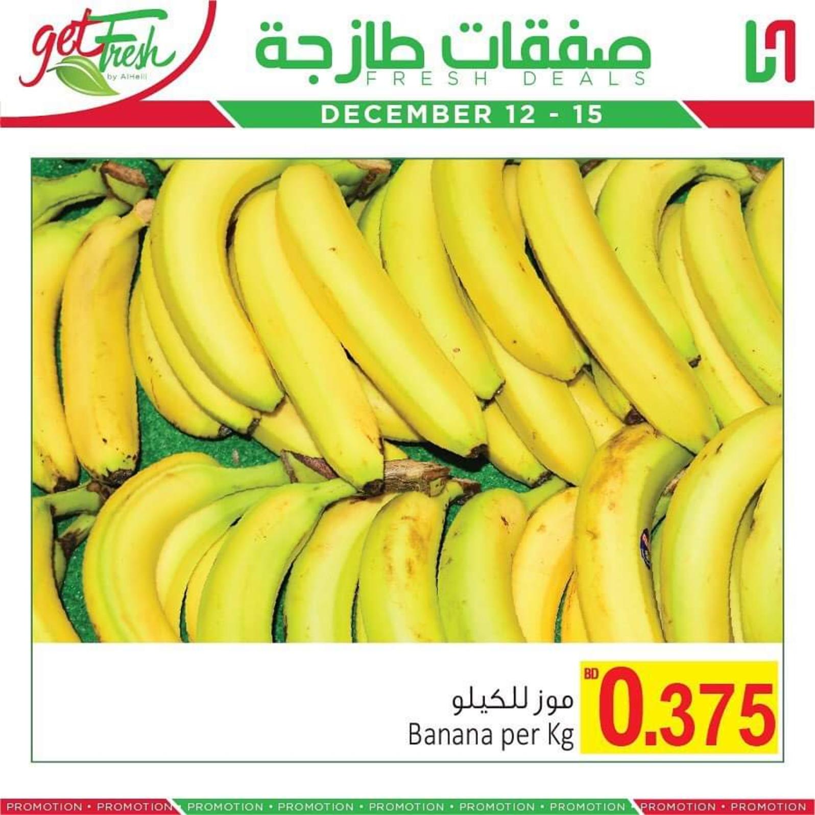عروض أسواق الحلى البحرين من 12 حتى 15-12-2019 الطازج