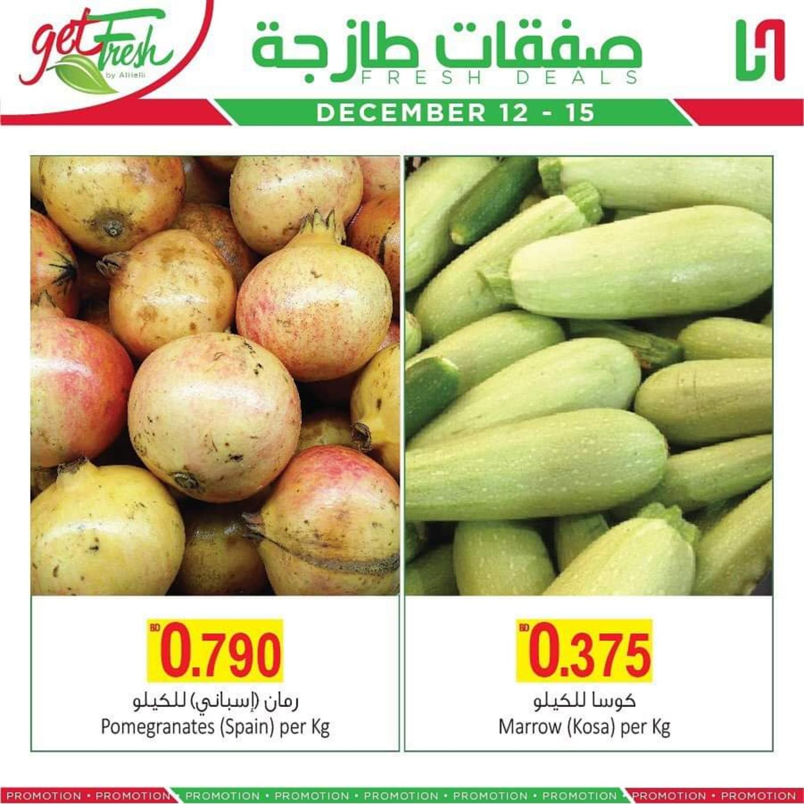 عروض أسواق الحلى البحرين من 12 حتى 15-12-2019 الطازج