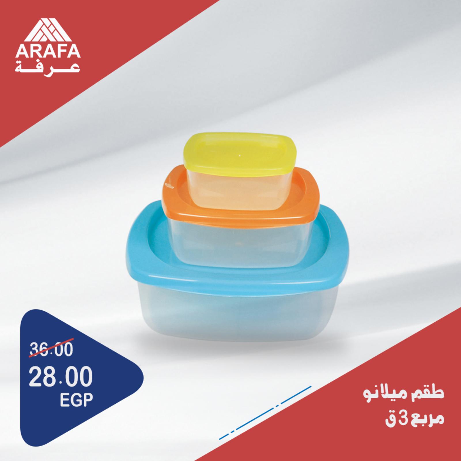 عروض عرفة مصر على الادوات المنزلية من 15-12-2019 