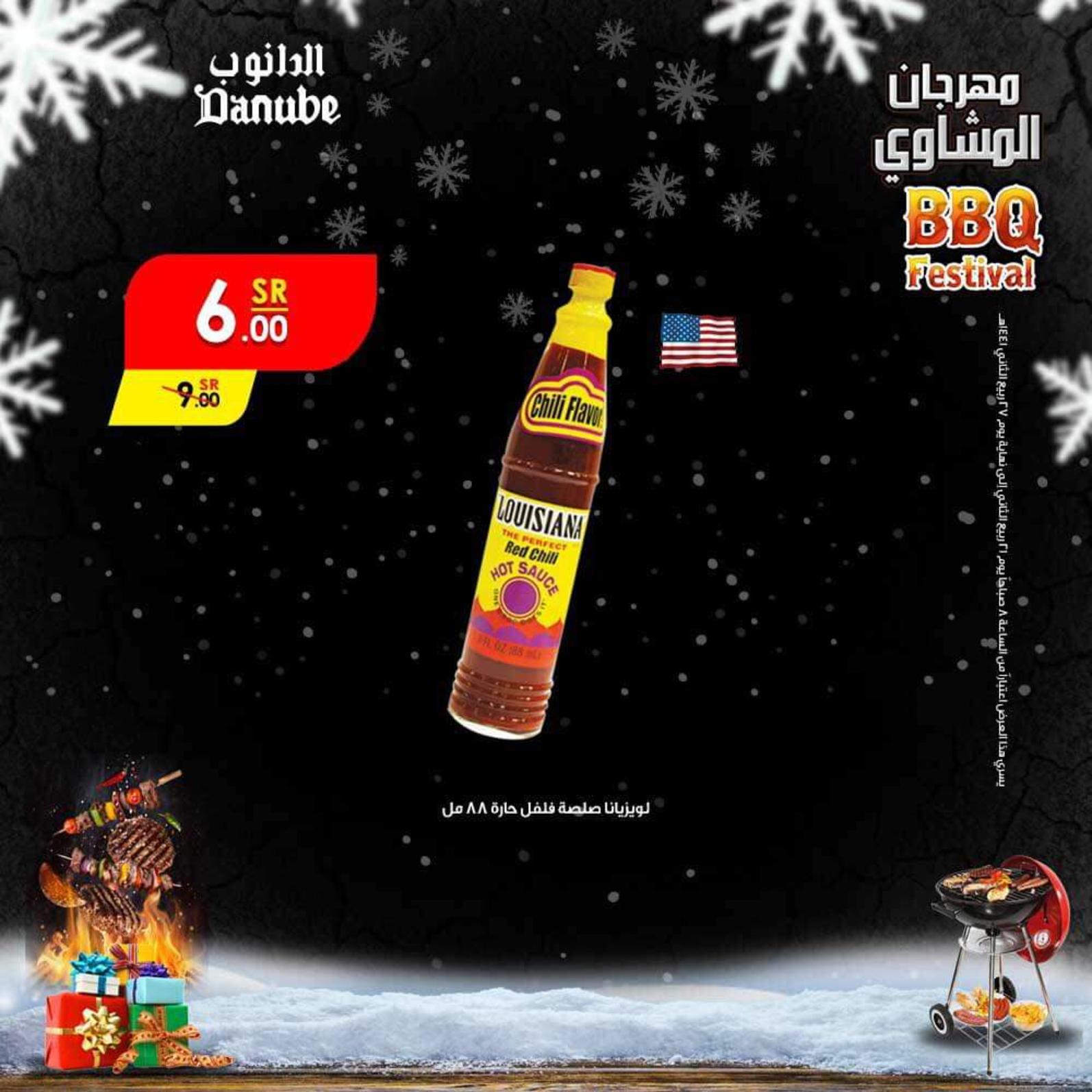 عروض الدانوب السعودية من 18 حتى 24-12-2019 جميع الفروع