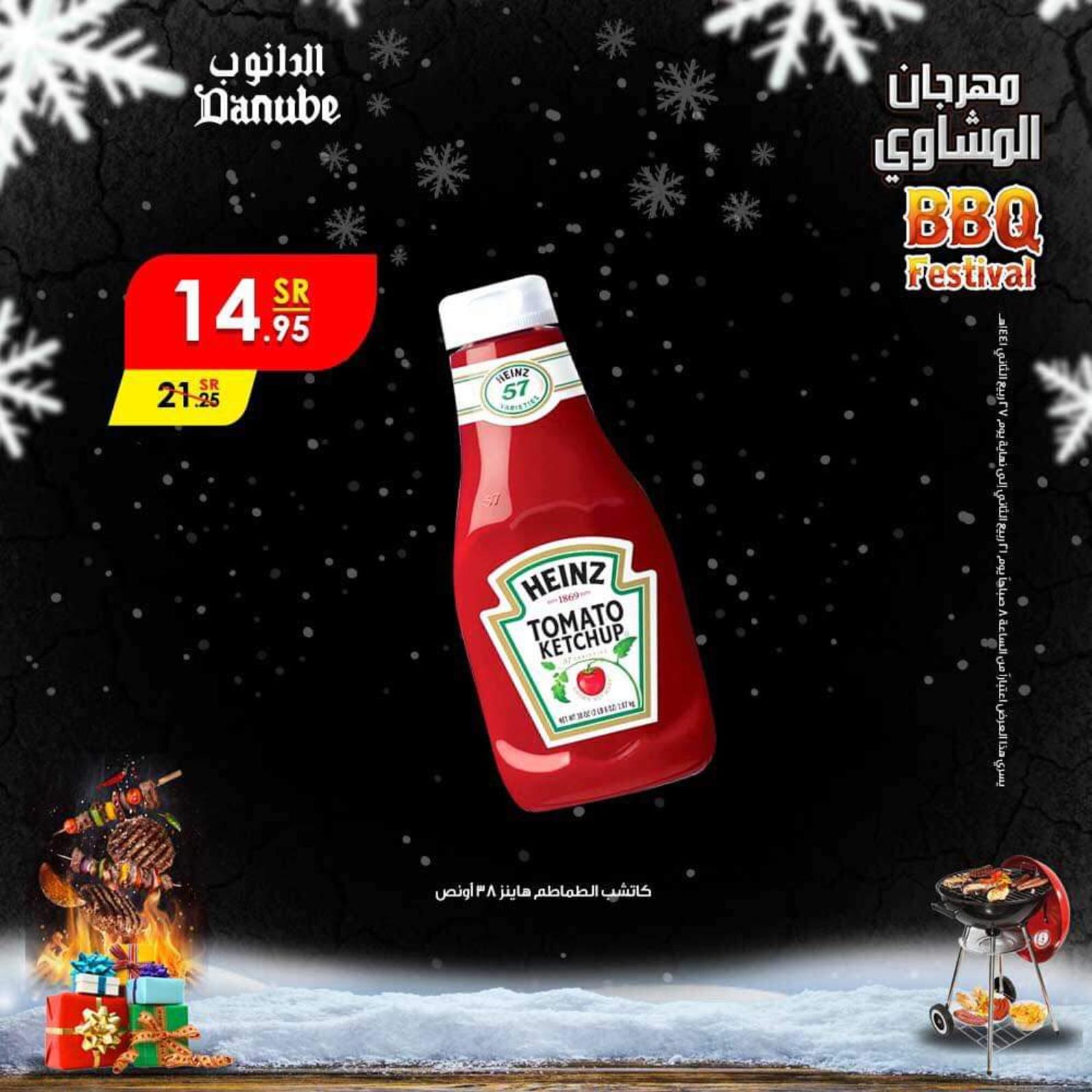 عروض الدانوب السعودية من 18 حتى 24-12-2019 جميع الفروع