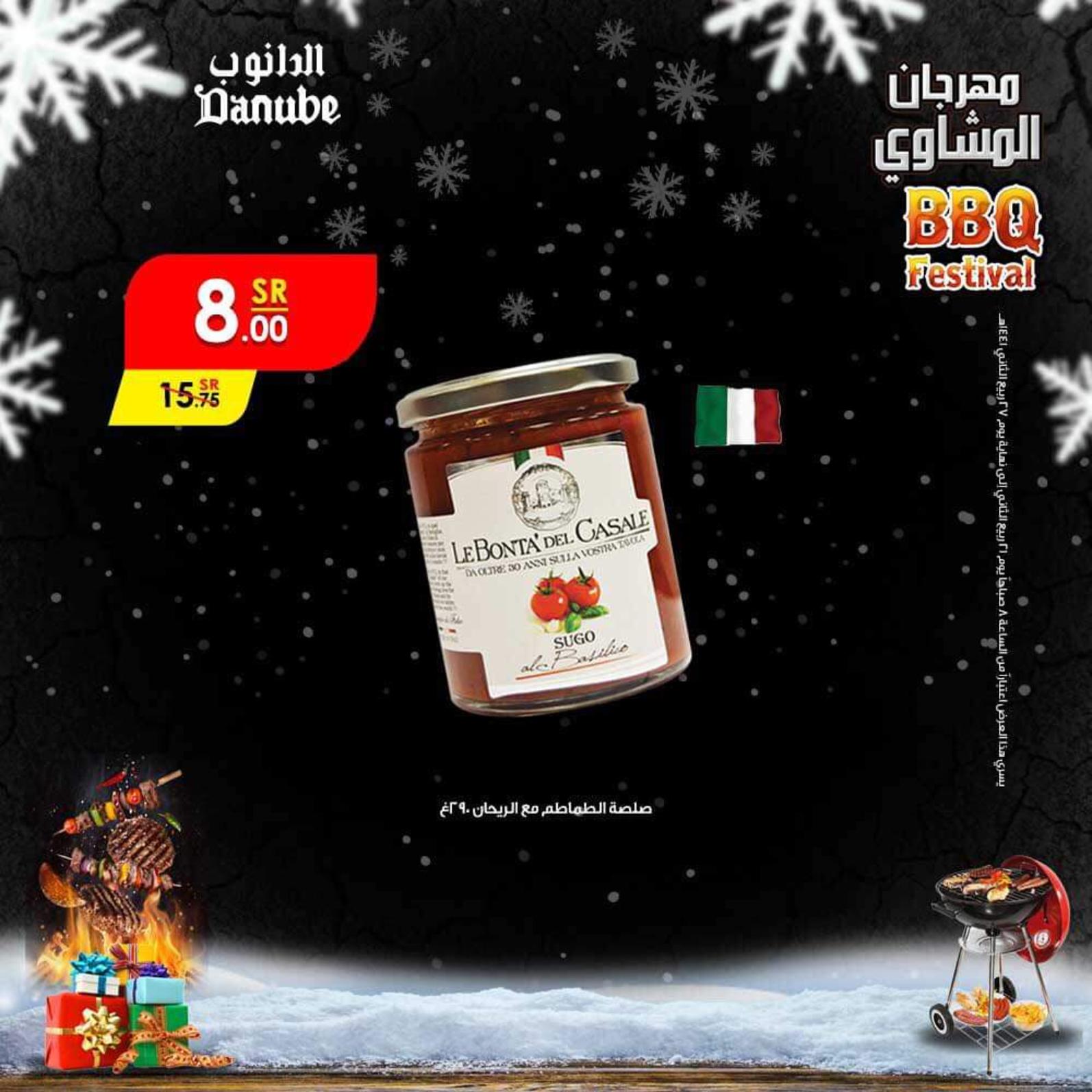 عروض الدانوب السعودية من 18 حتى 24-12-2019 جميع الفروع