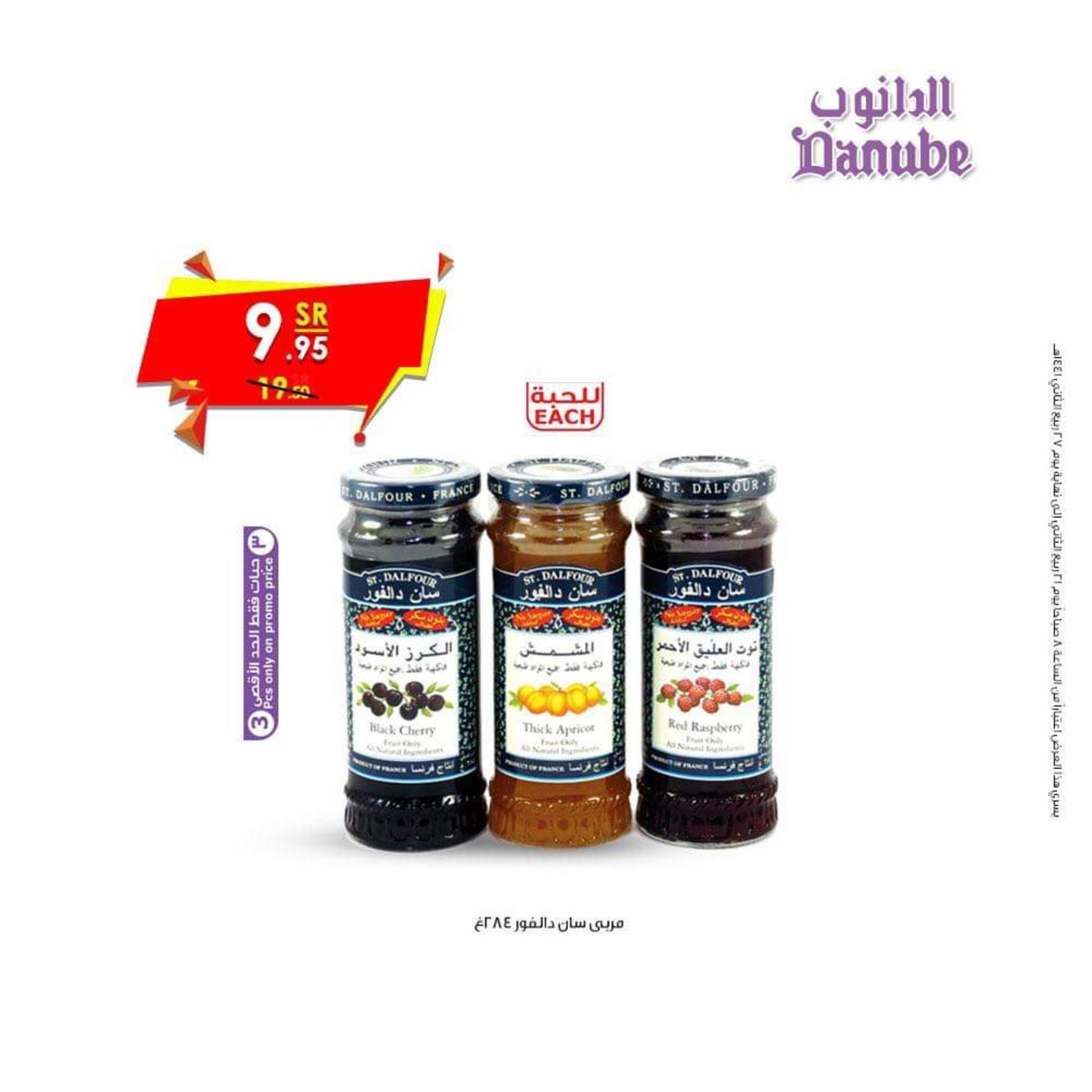 عروض الدانوب السعودية من 18 حتى 24-12-2019 جميع الفروع
