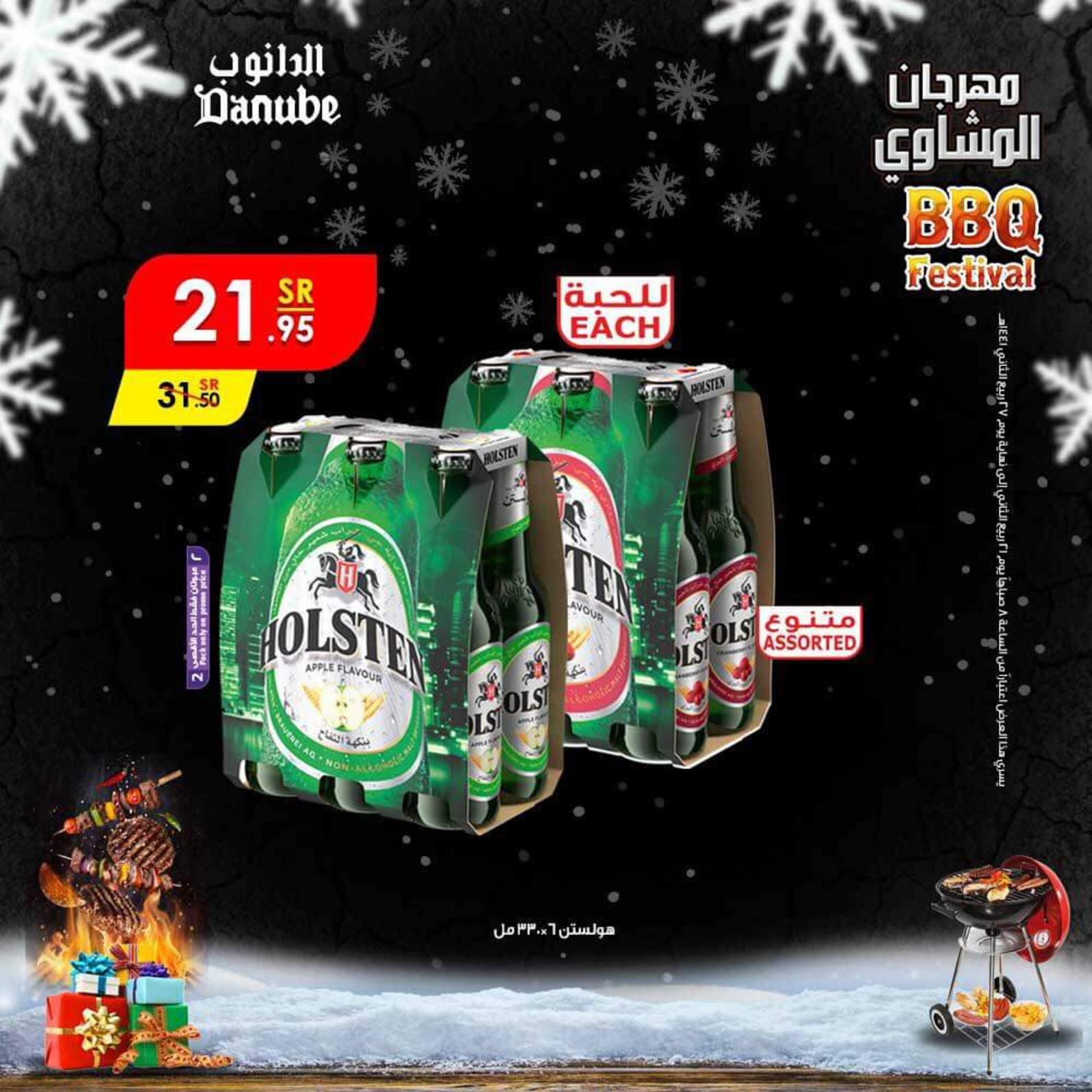 عروض الدانوب السعودية من 18 حتى 24-12-2019 جميع الفروع