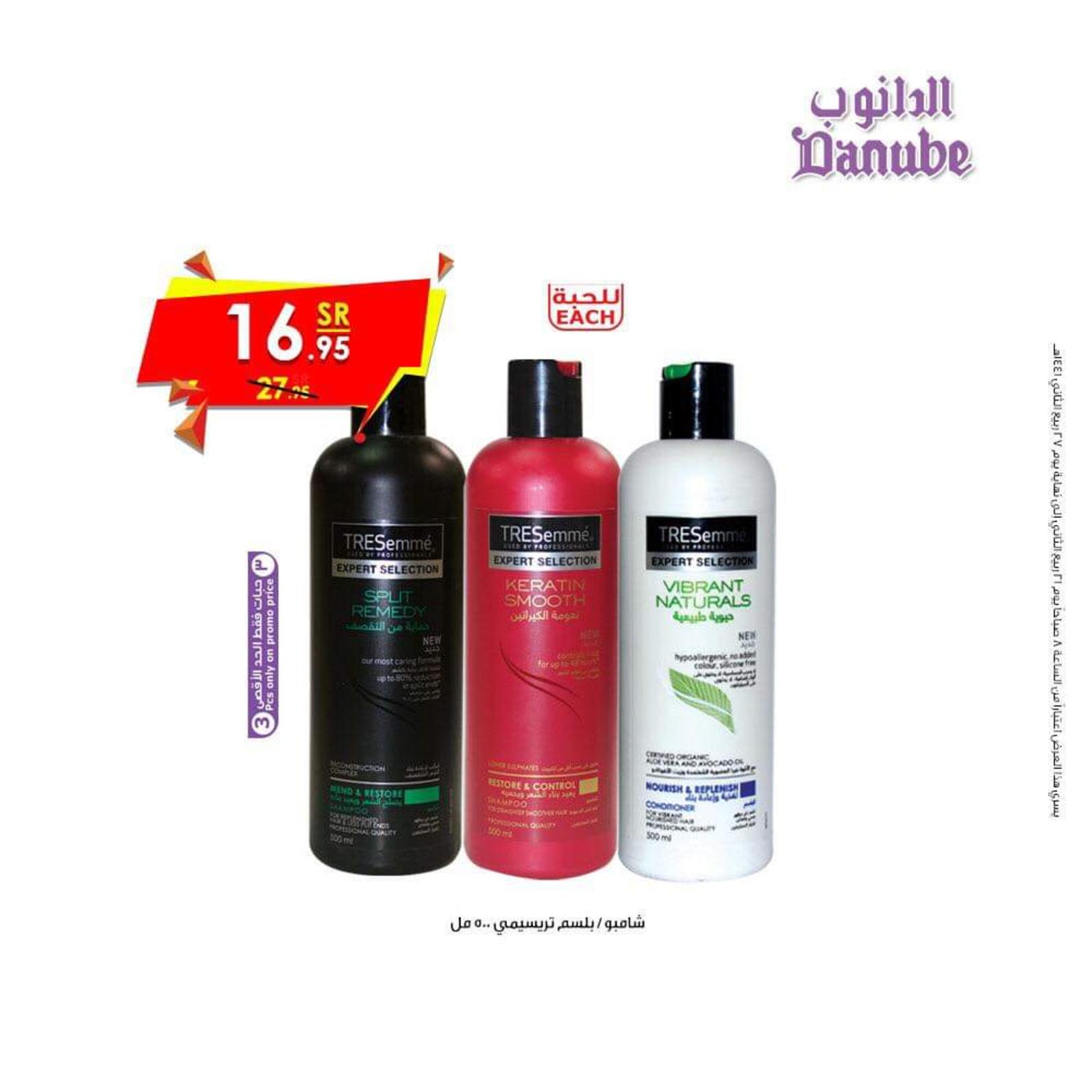 عروض الدانوب السعودية من 18 حتى 24-12-2019 جميع الفروع