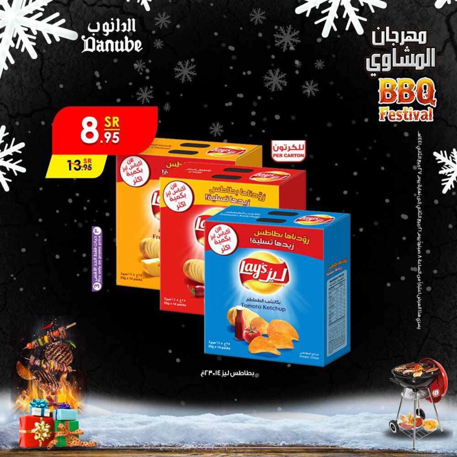 عروض الدانوب السعودية من 18 حتى 24-12-2019 جميع الفروع
