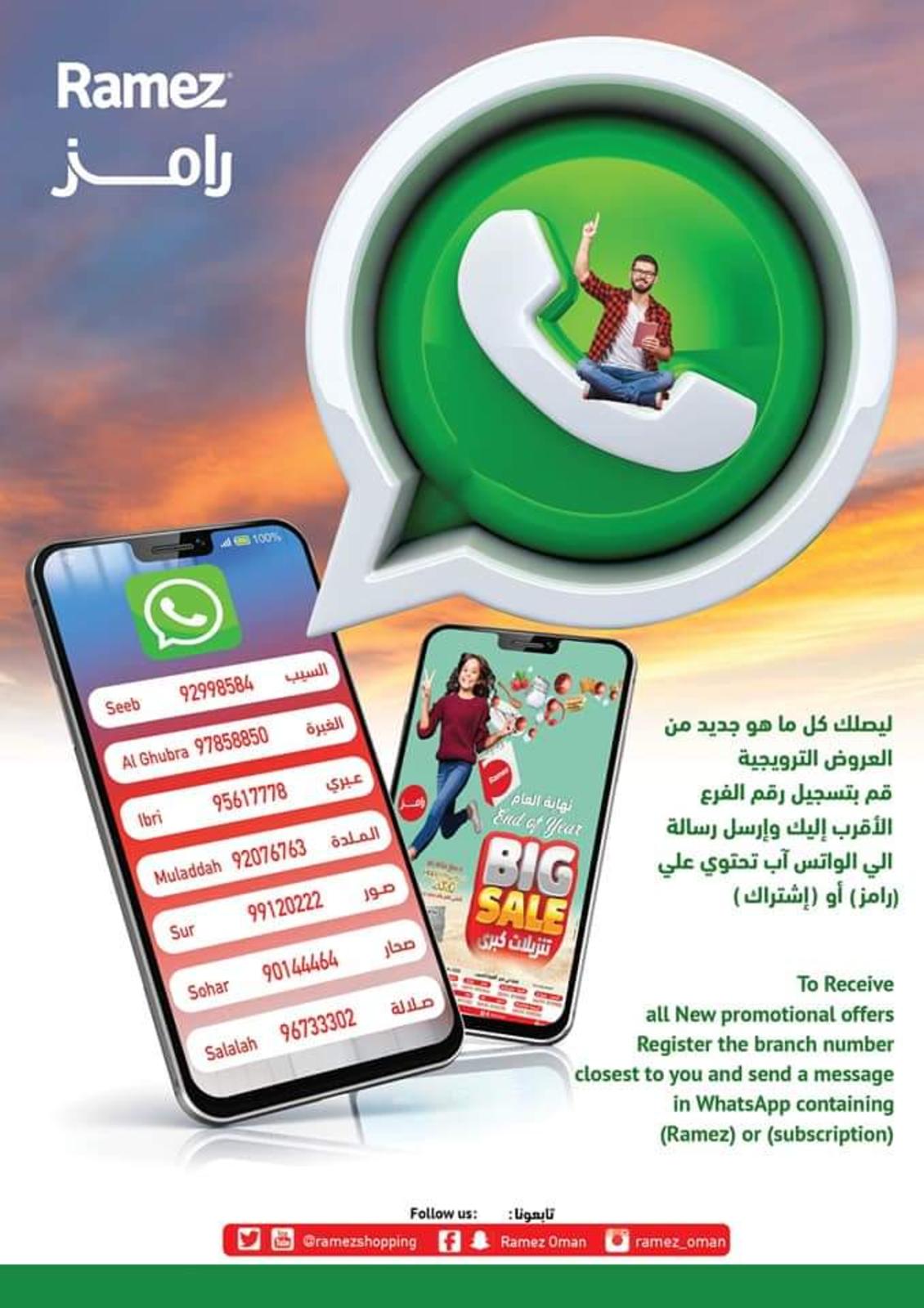 عروض رامز عمان صور من 19 حتى 29-12-2019 نهاية العام 