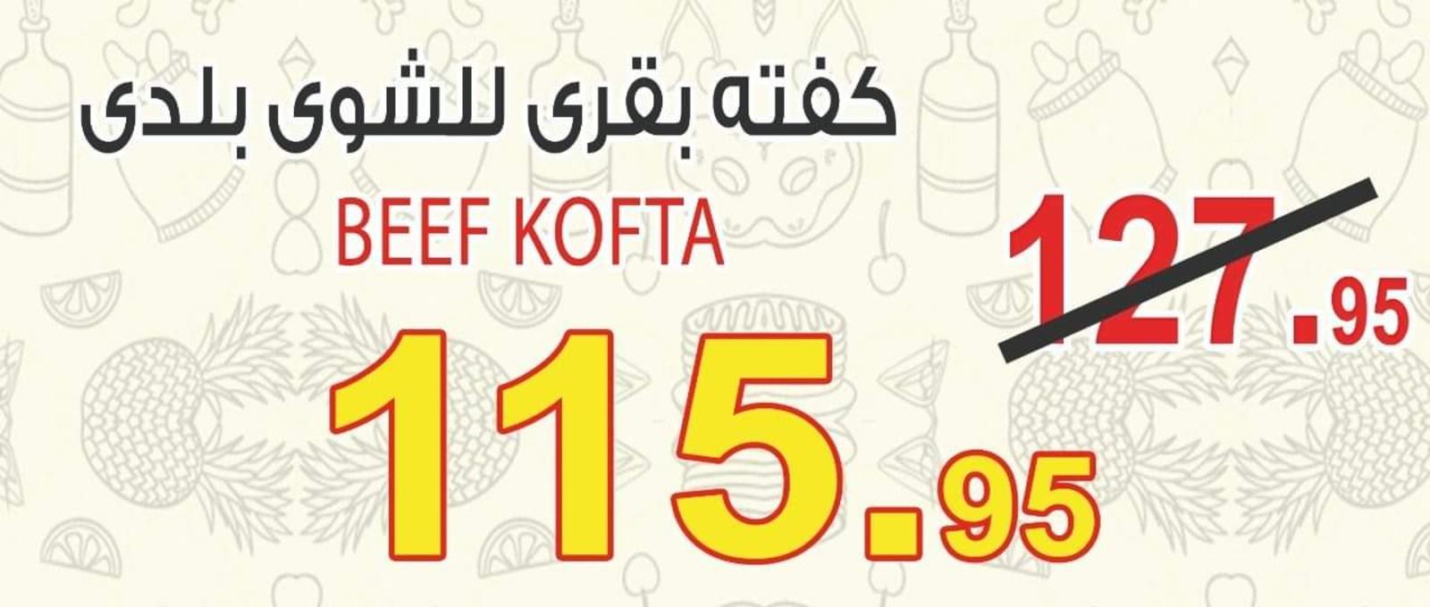 عروض أوسكار جراند ستورز من 20 حتي 22-12-2019 نهاية الأسبوع