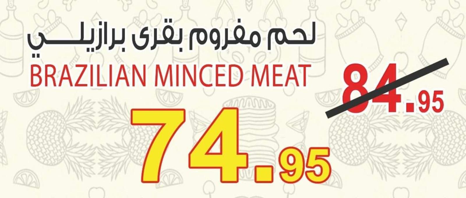 عروض أوسكار جراند ستورز من 20 حتي 22-12-2019 نهاية الأسبوع