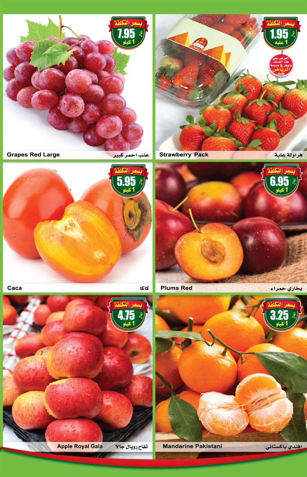 عروض أسواق العثيم السعودية فقط الإثنين 23-12-2019 مهرجان الطازج