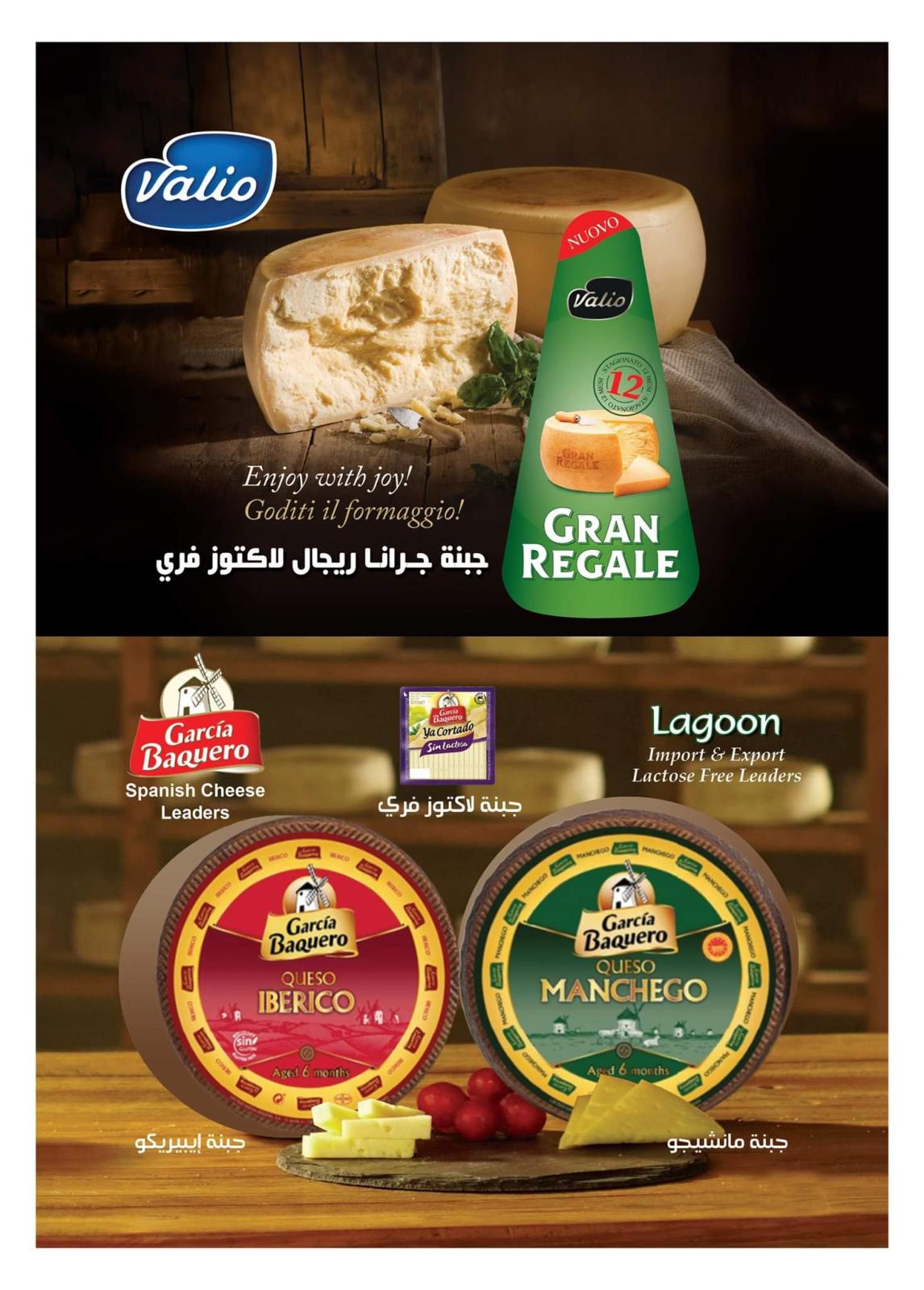 عروض أوسكار جراند ستورز حتى 9-1-2020 العام الجديد