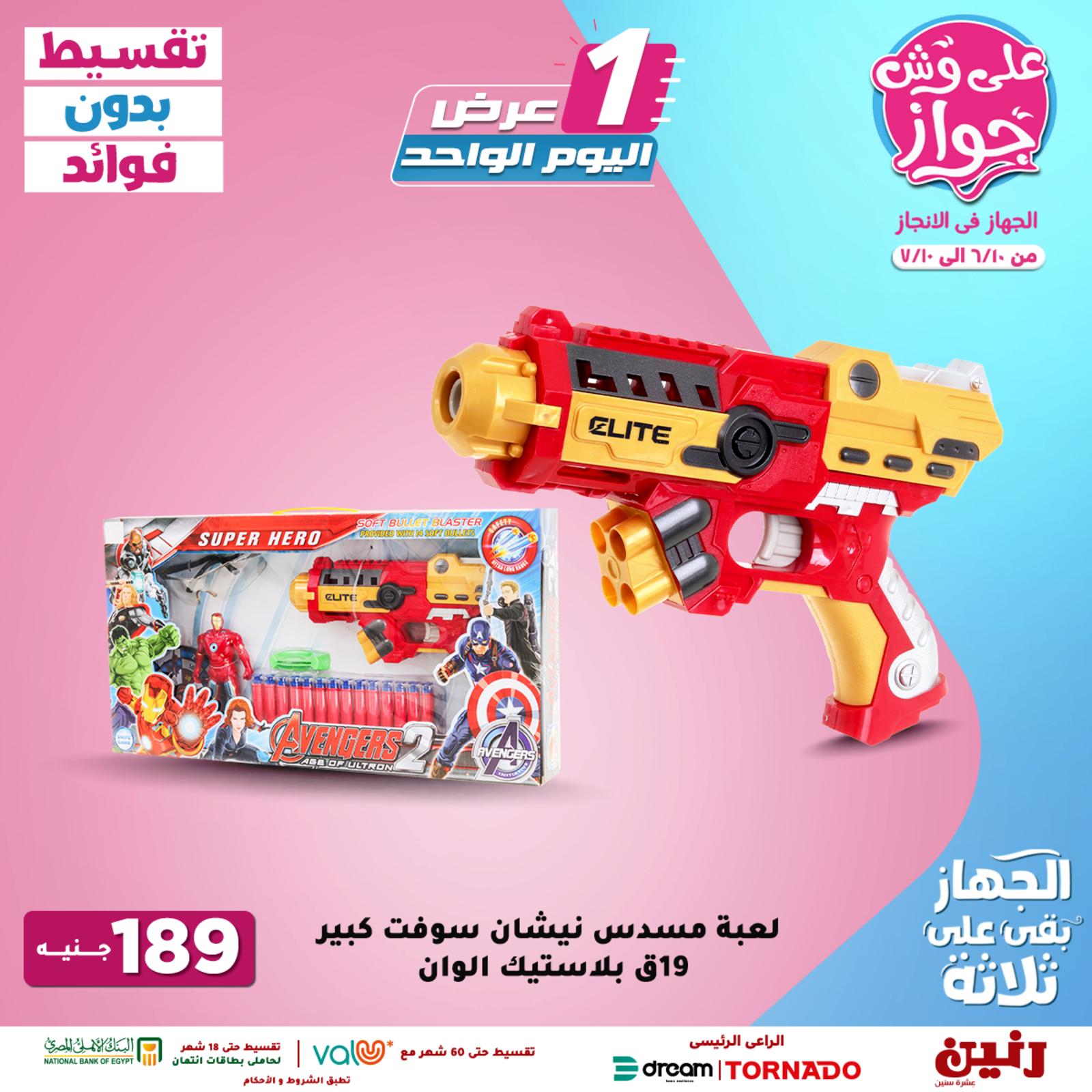 عروض رنين الأحد 4 يوليو 2021 عرض اليوم الواحد