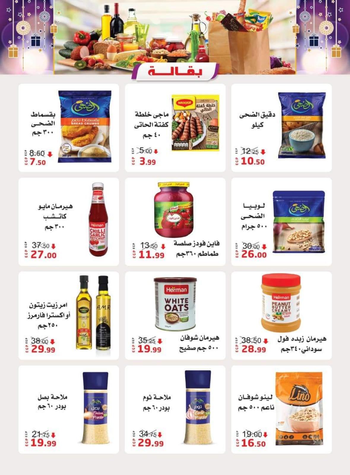 عروض محمود الفار بورسعيد من 5 حتى 22 يوليو 2021 عيد الاضحى المبارك