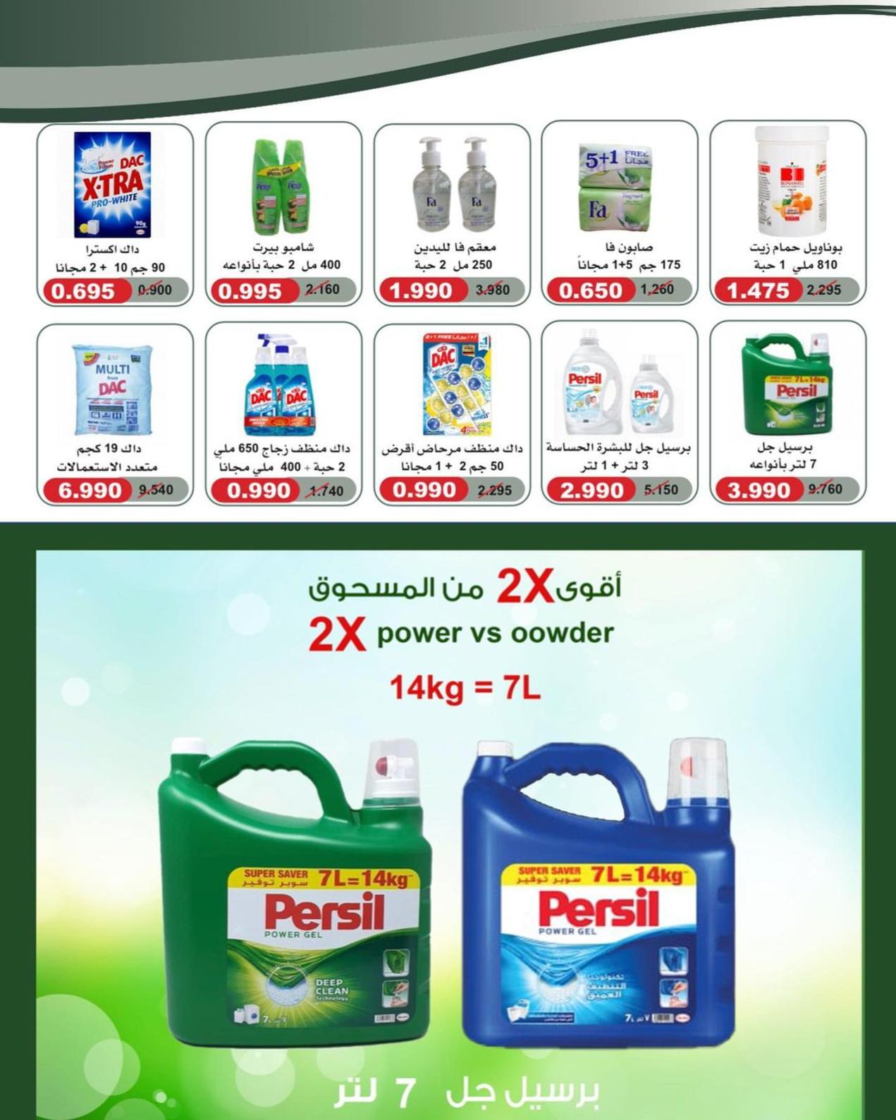 عروض جمعية حطين التعاونية الكويت من 10 حتى 30 يوليو 2021 