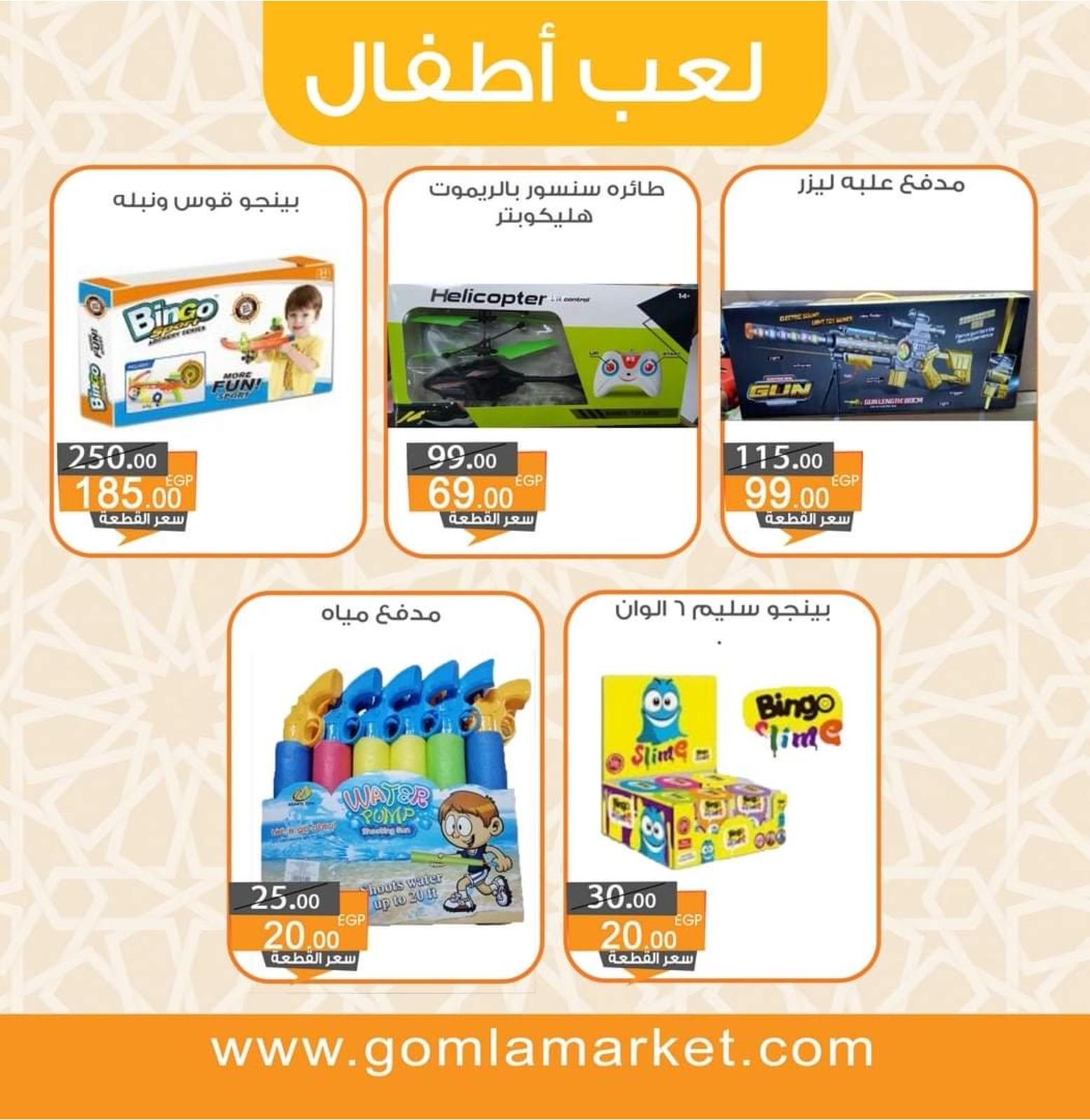 عروض جملة ماركت من 11 حتى 25 يوليو 2021 عيد الأضحى