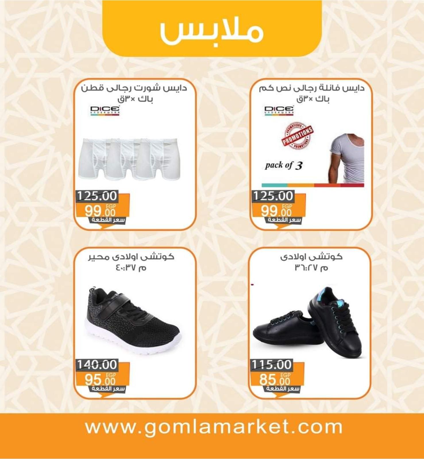 عروض جملة ماركت من 11 حتى 25 يوليو 2021 عيد الأضحى