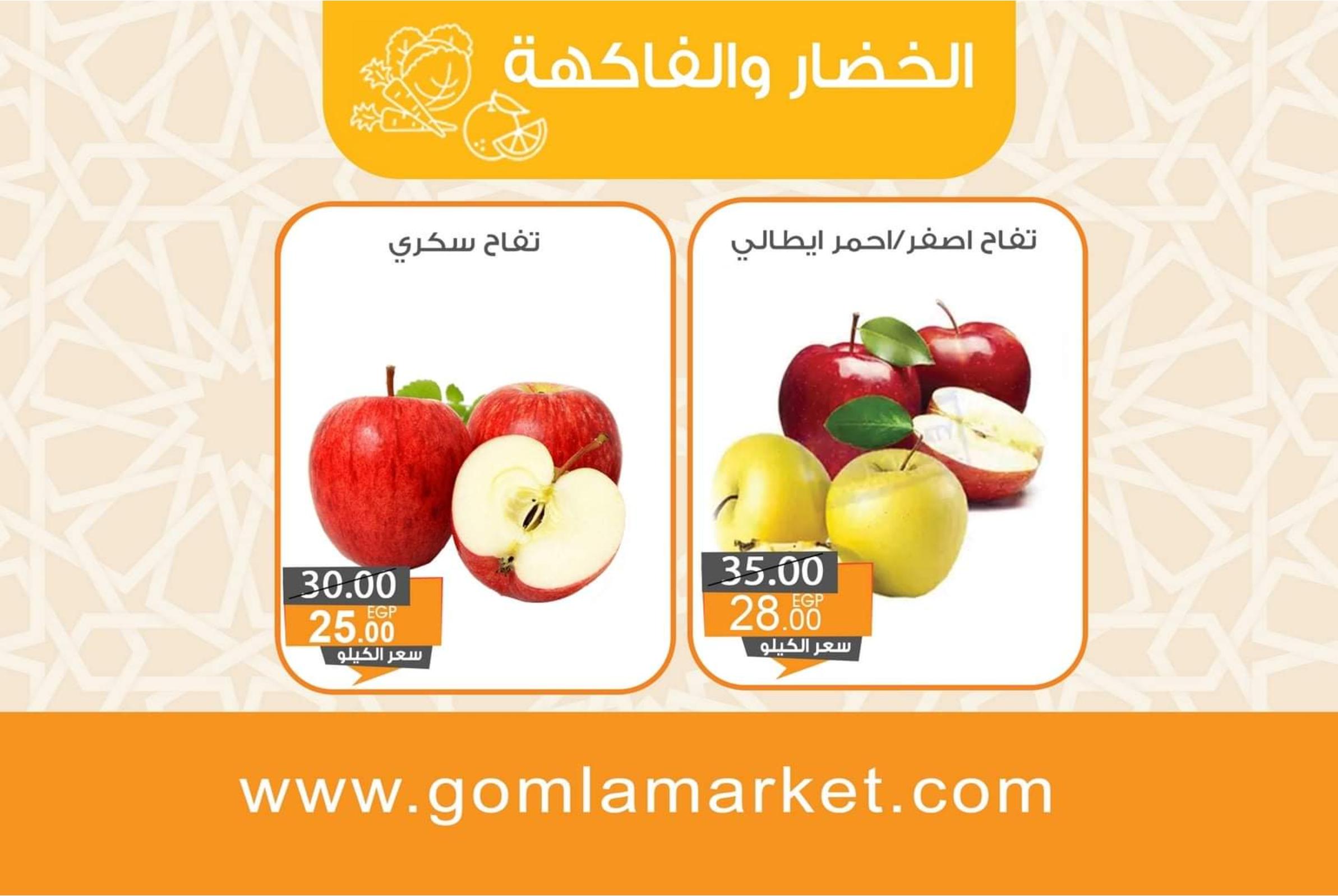 عروض جملة ماركت من 11 حتى 25 يوليو 2021 عيد الأضحى
