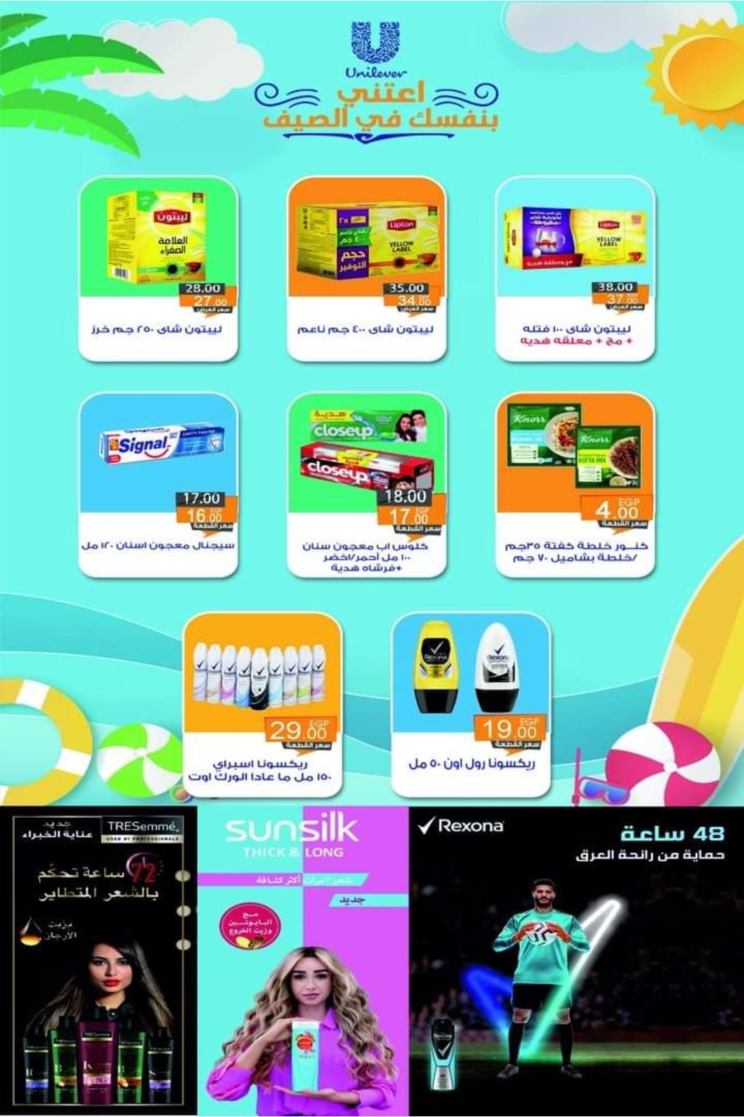 عروض جملة ماركت من 11 حتى 25 يوليو 2021 عيد الأضحى
