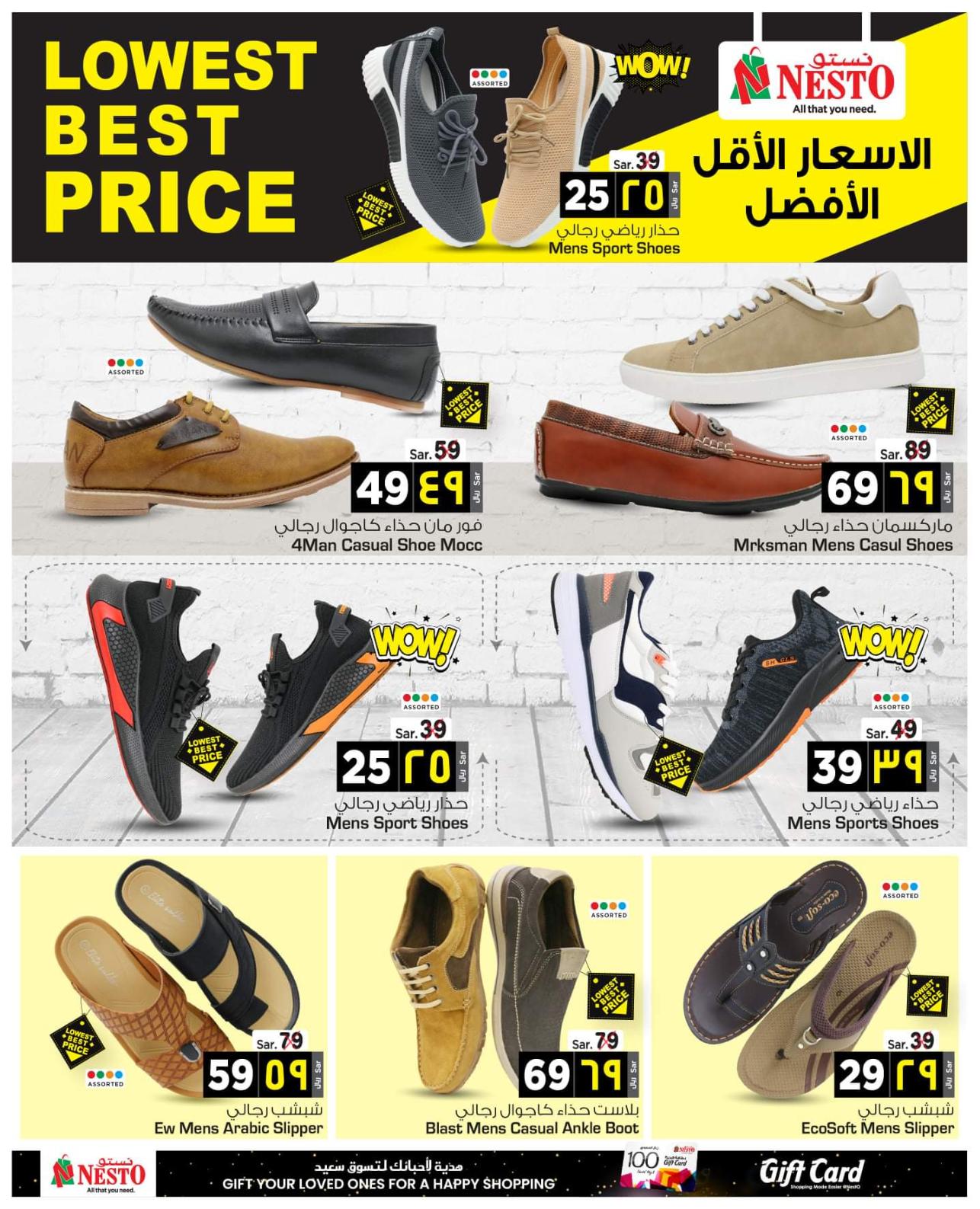 عروض نستو الخبر السعودية من 14 حتى 24 يوليو 2021 الأسعار الأقل الأفضل
