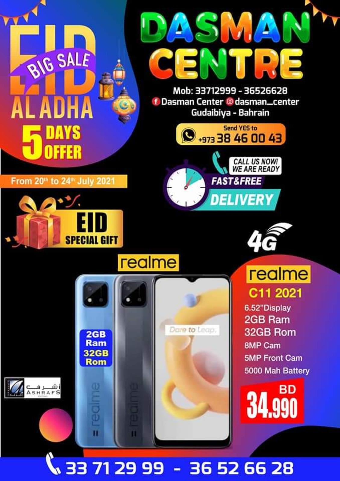 عروض دسمان سنتر البحرين من 20 حتى 24 يوليو 2021 عيد الاضحى