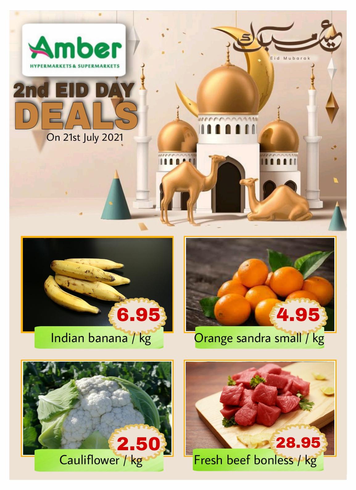 عروض أنبار المدينة الإمارات الأربعاء 21 يوليو 2021 عروض العيد
