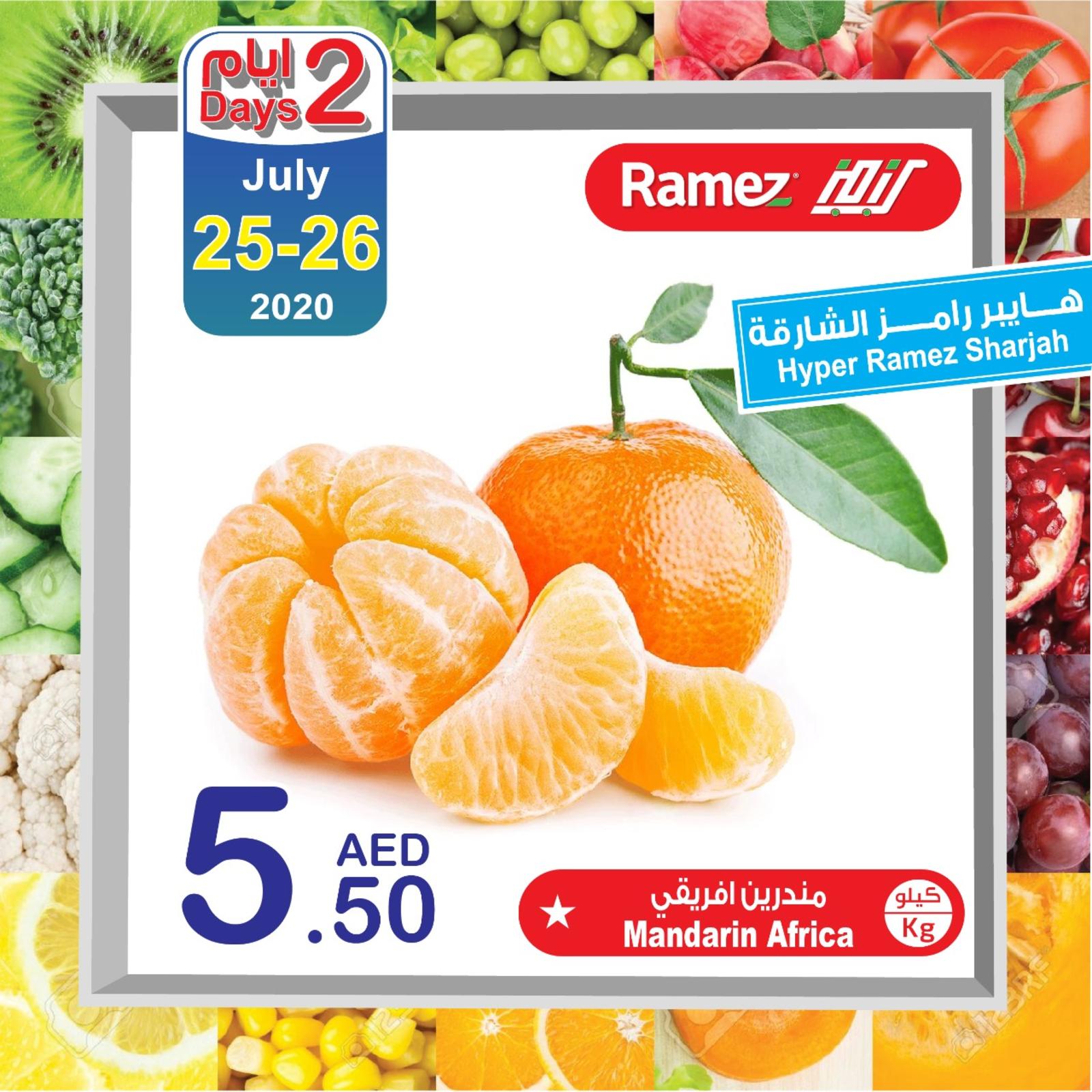 عروض هايبر رامز الشارقة الإمارات من 25 حتى 26 يوليو 2021 الطازج