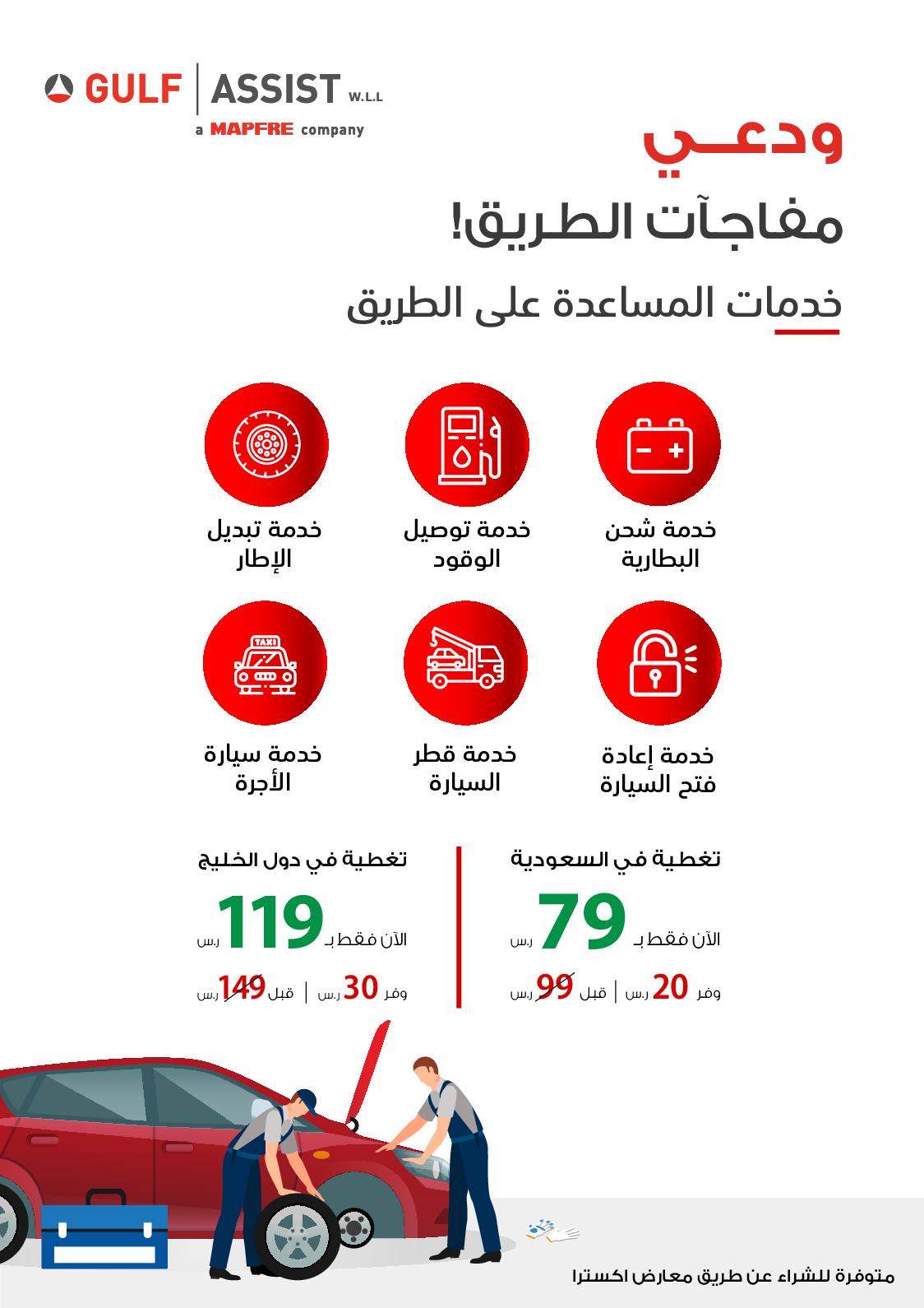 عروض إكسترا السعودية حتى 7 أغسطس 2021 أقل الأسعار