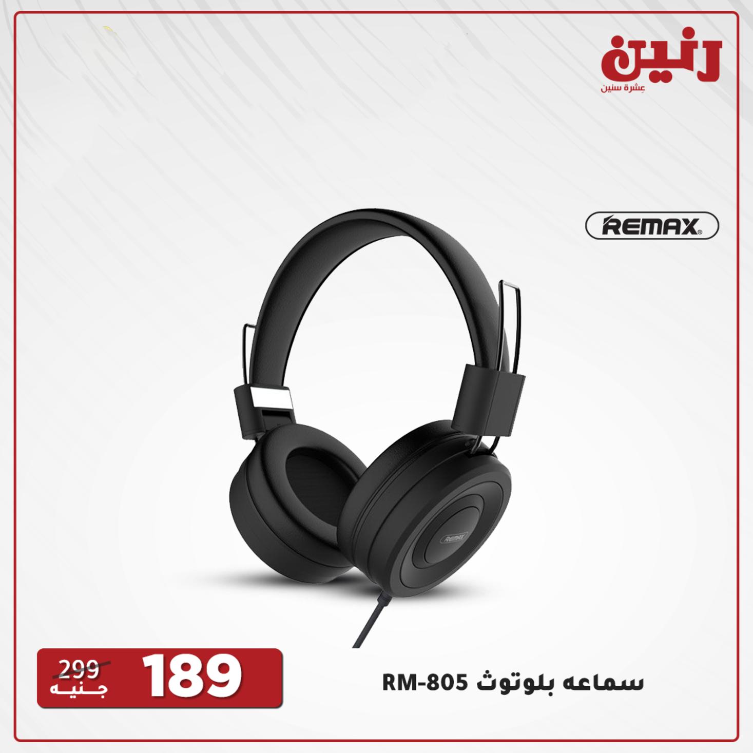 عروض رنين الجمعة 30 يوليو 2021 على الالكترونيات والاكسسوارات