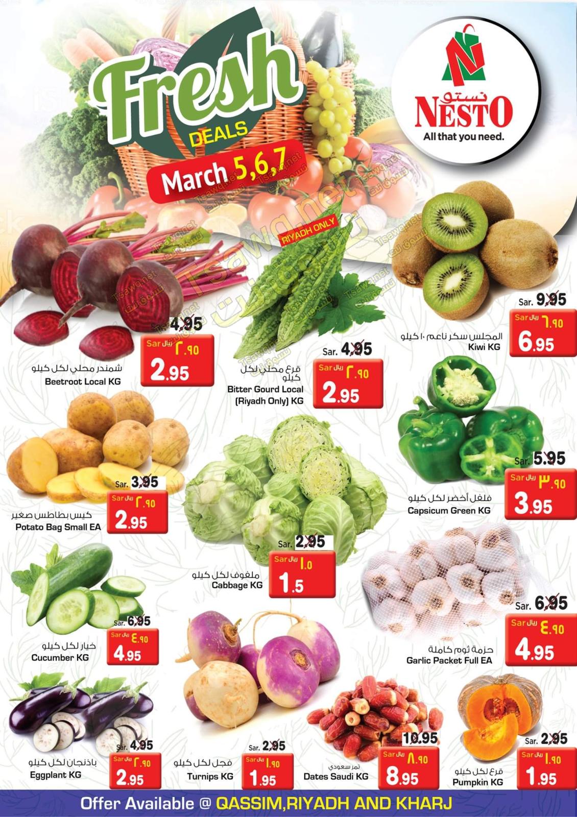 عروض نستو السعودية الرياض الخرج و القصيم حتى 7-3-2020 الطازج