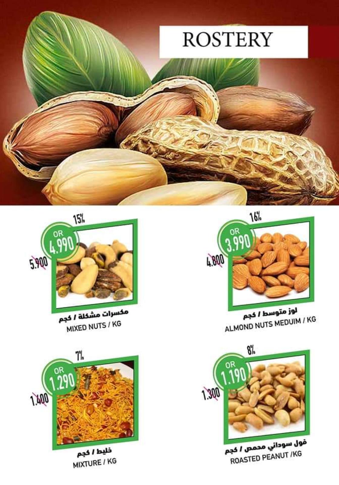 عروض رامز عمان الغبرة من 5 حتى 15-3-2020 تنزيلات كبرى