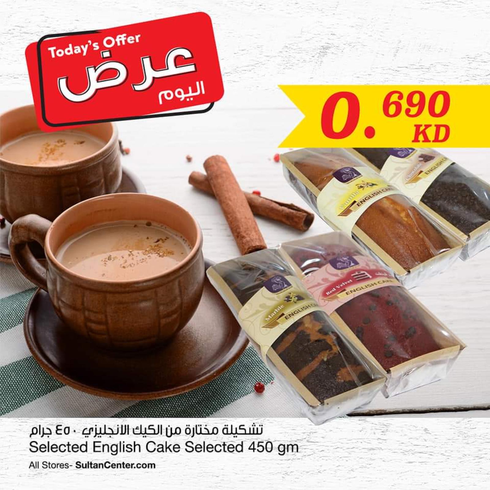 عروض مركز سلطان الكويت الجمعة 6-3-2020 صفقة اليوم