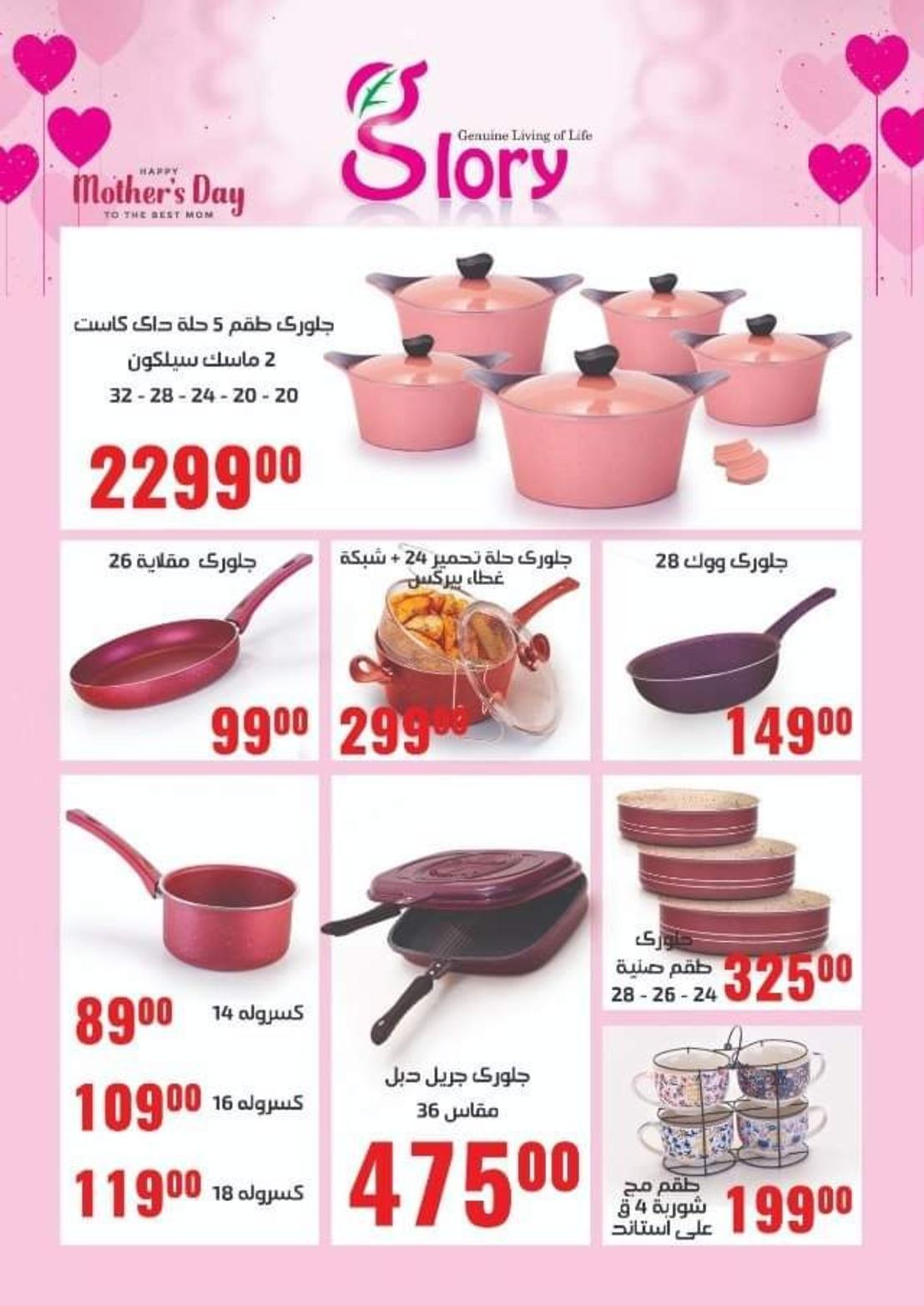 عروض فتح الله جملة ماركت من 9 حتى 31-3-2020 نوفال