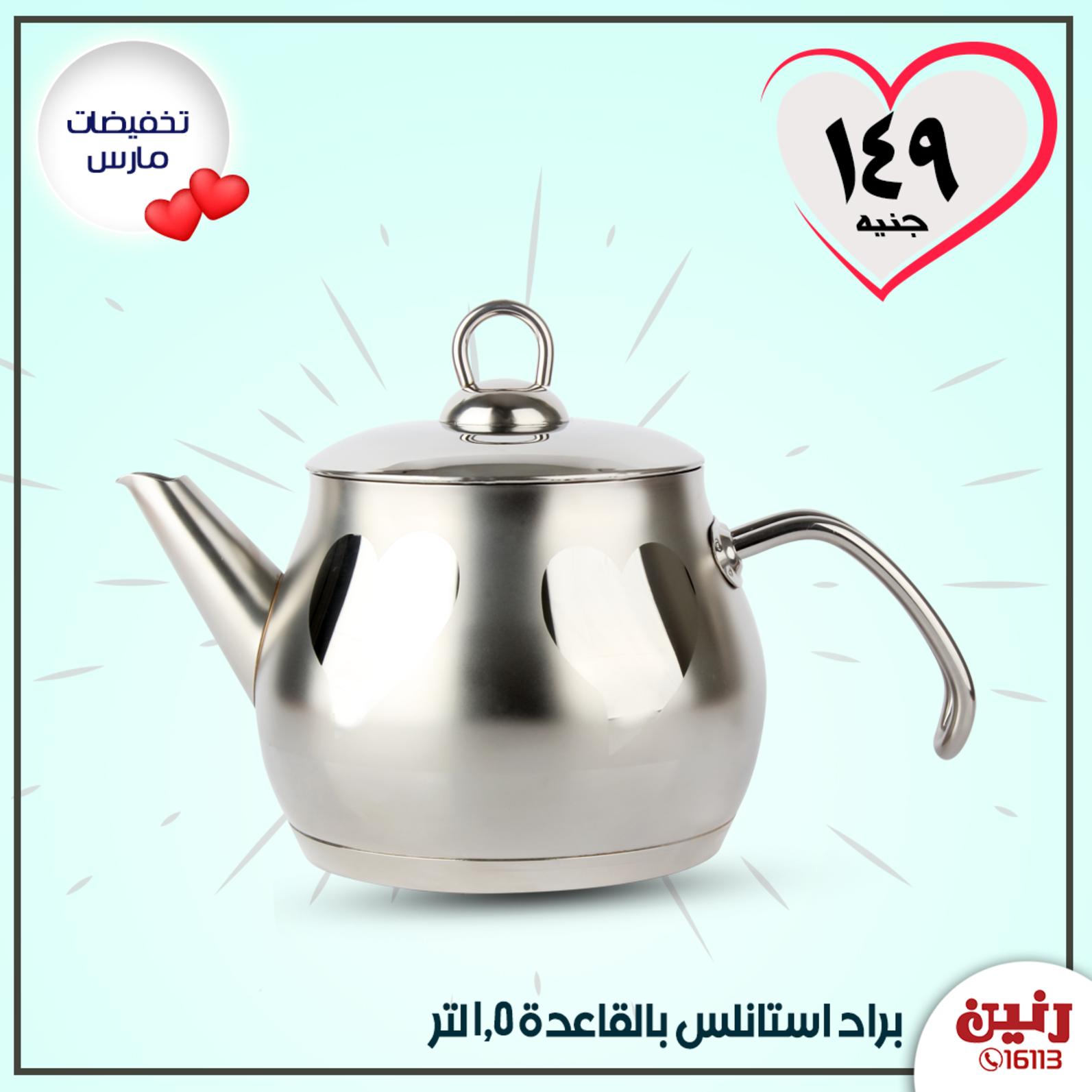 عروض رنين مصر الأربعاء 11-3-2020 مهرجان 50 جنيه